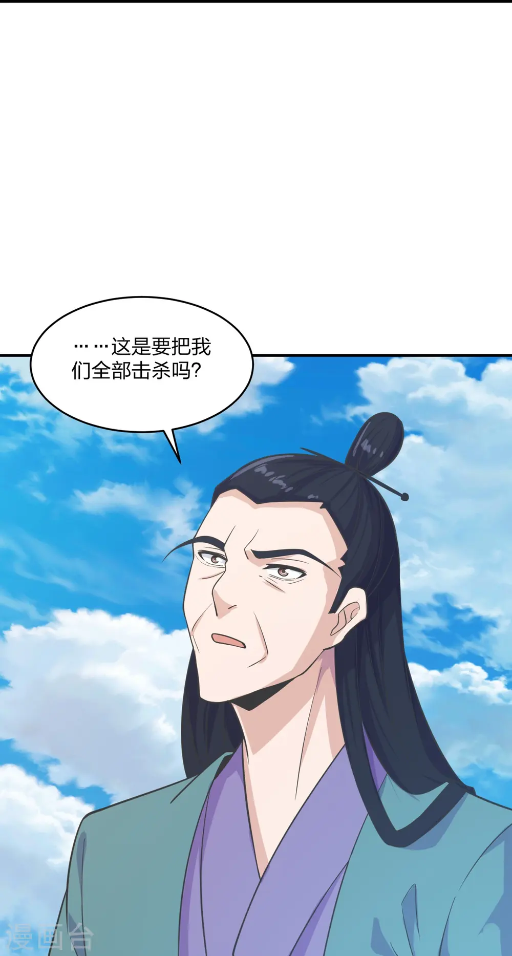 第272话 合体失败？！ 第34页