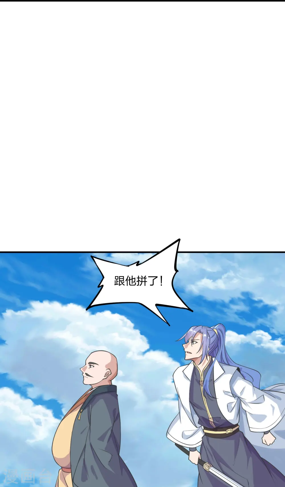 第272话 合体失败？！ 第35页