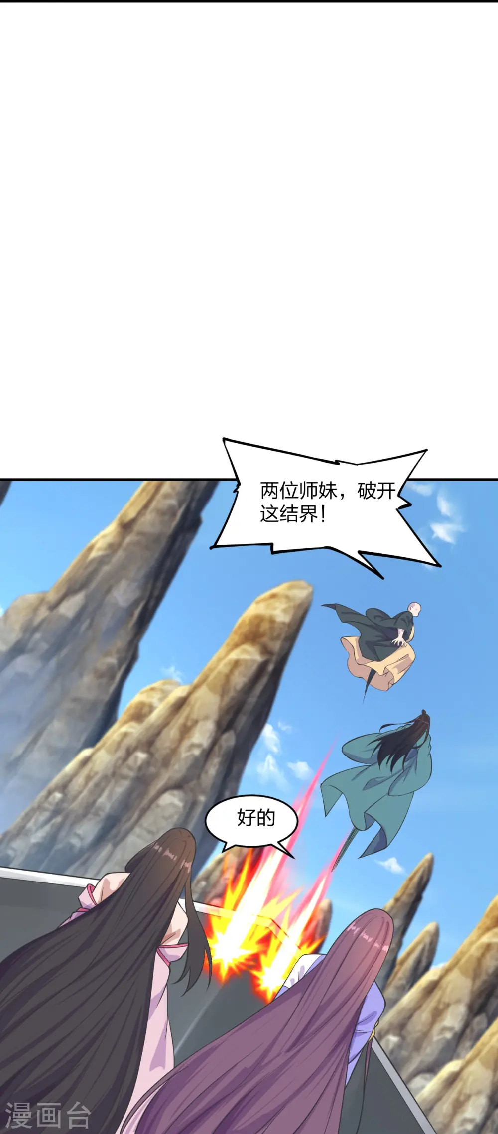 第272话 合体失败？！ 第39页