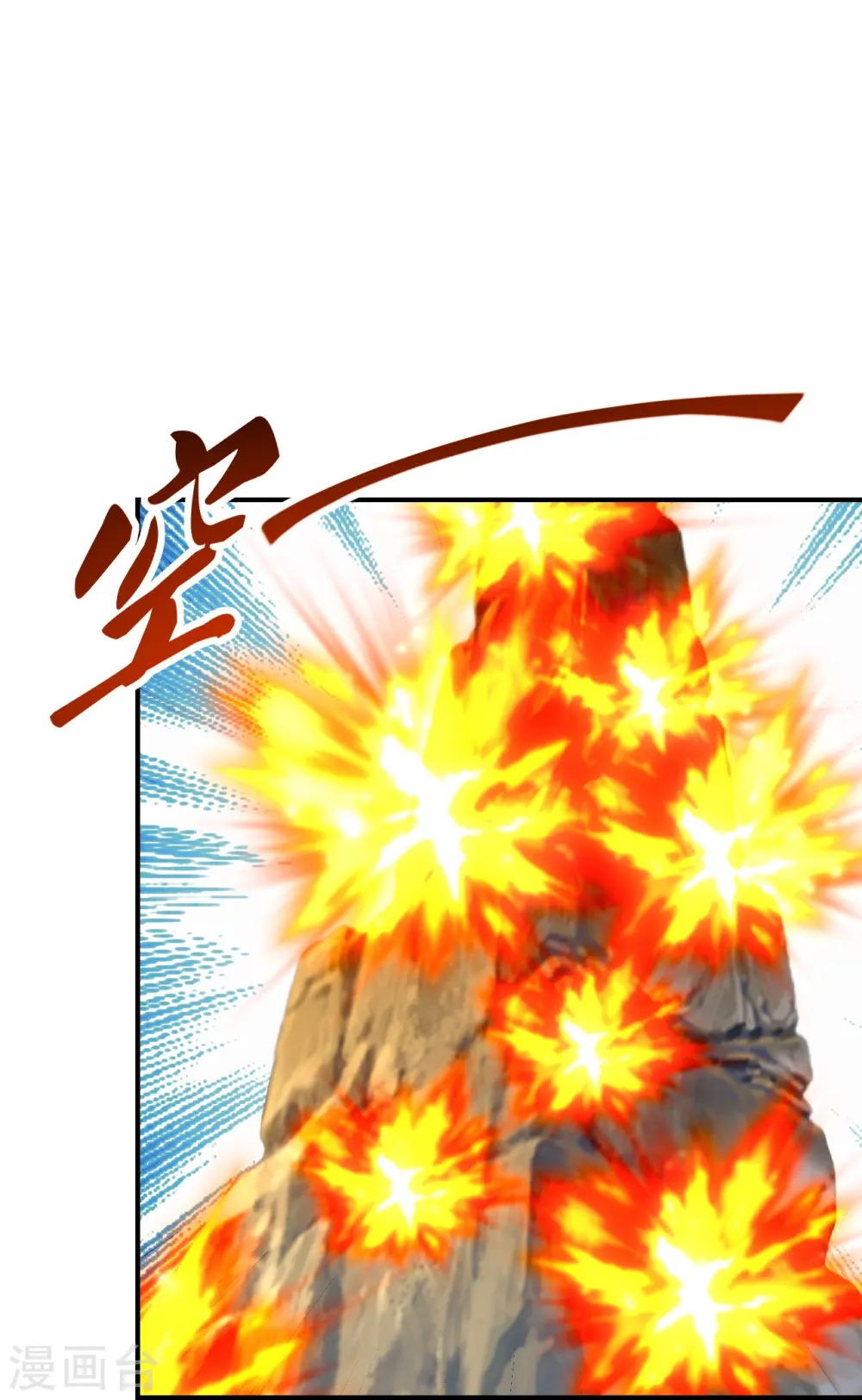 第272话 合体失败？！ 第41页