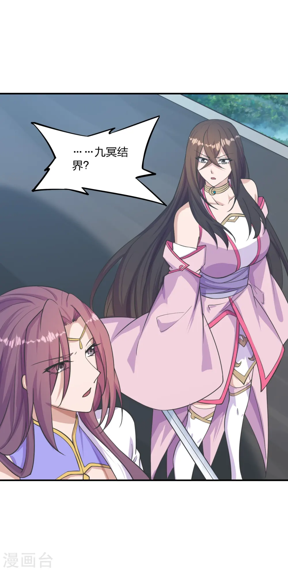 第272话 合体失败？！ 第42页
