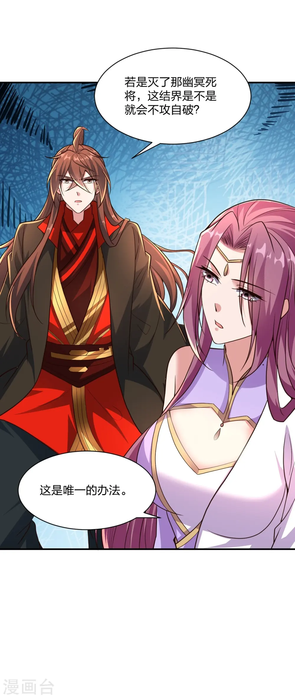 第272话 合体失败？！ 第45页