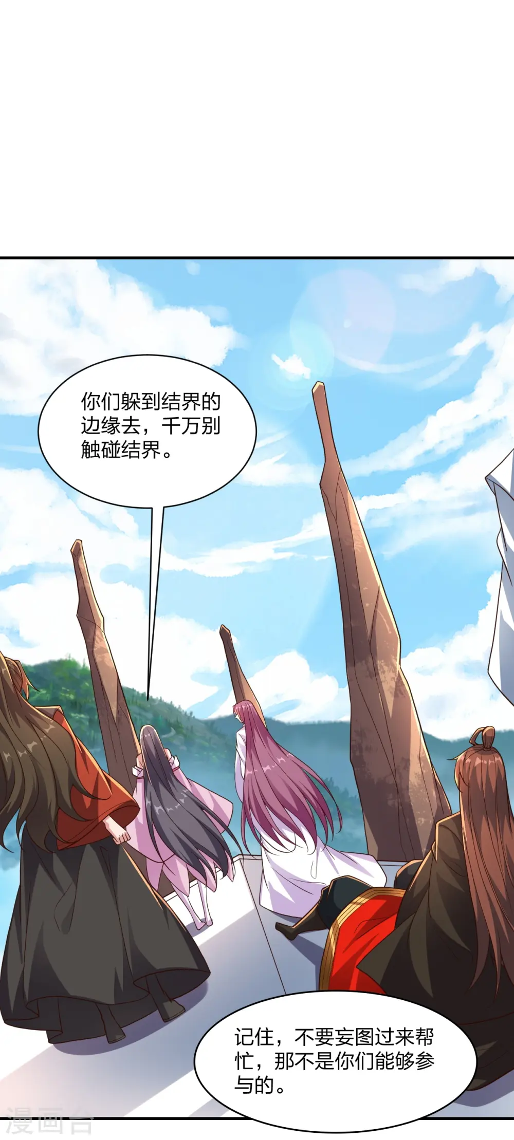 第272话 合体失败？！ 第46页