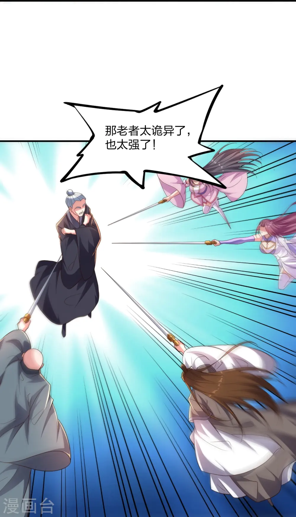 第272话 合体失败？！ 第49页