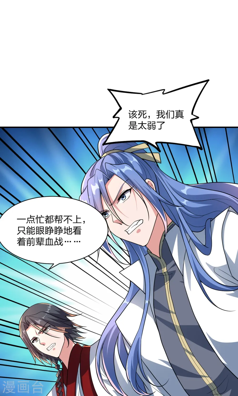 第272话 合体失败？！ 第51页