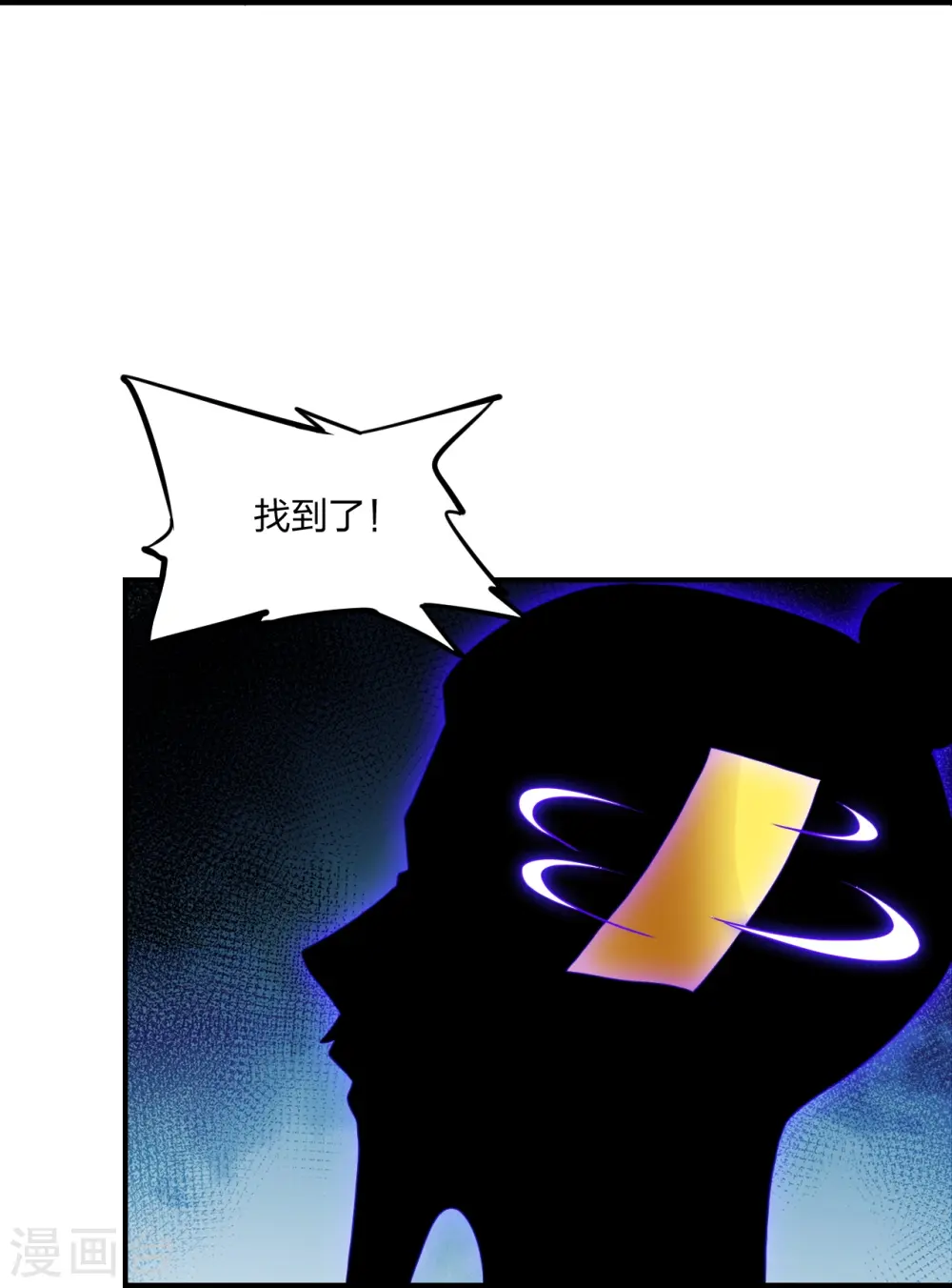 第272话 合体失败？！ 第54页