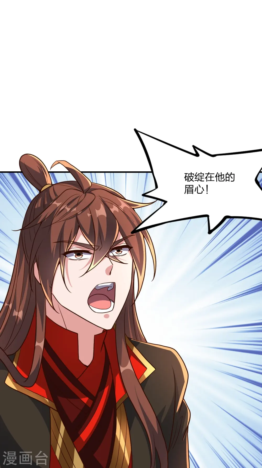 第272话 合体失败？！ 第55页