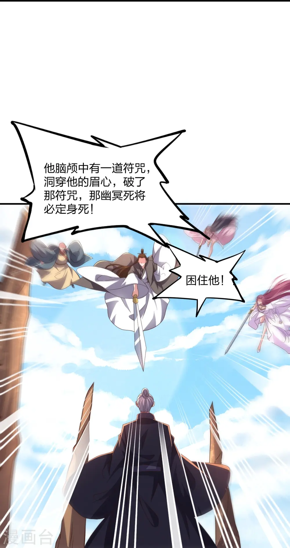 第272话 合体失败？！ 第56页