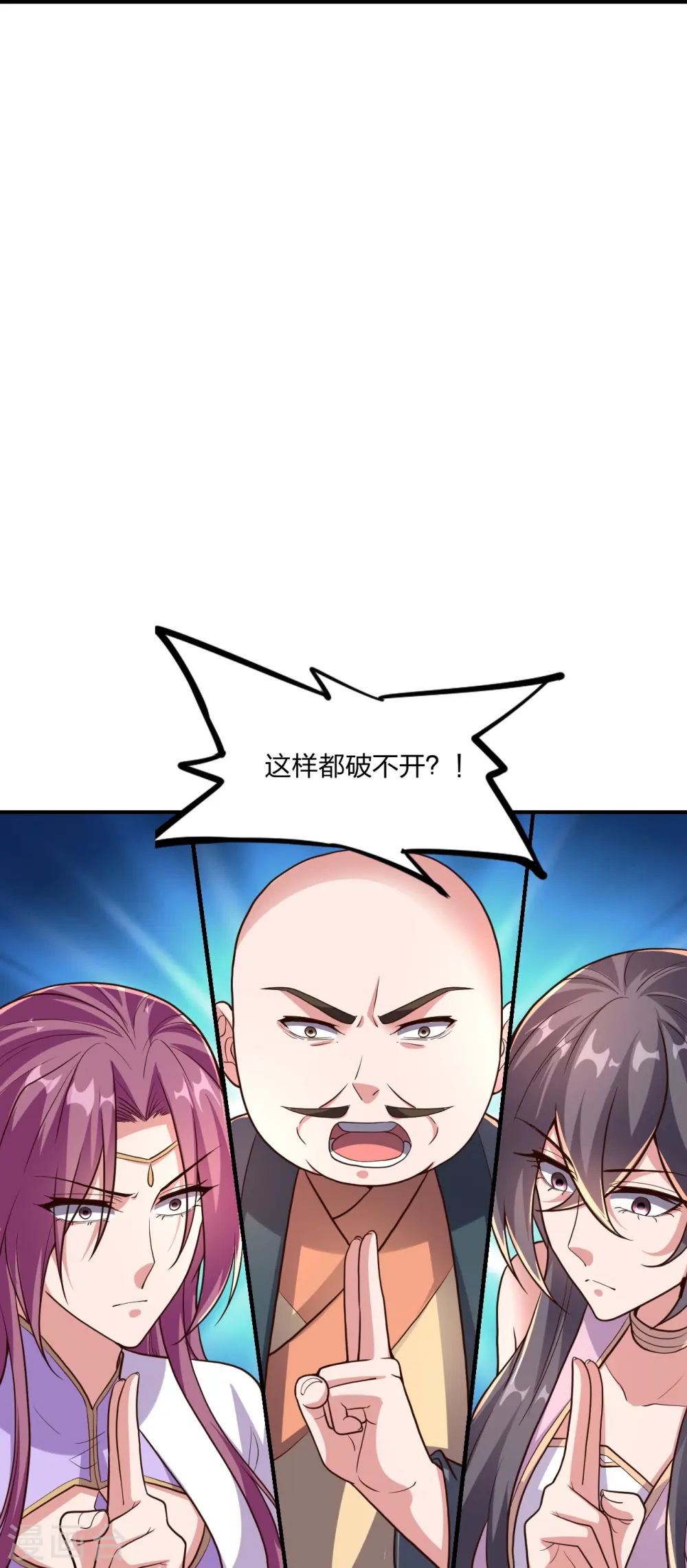 第272话 合体失败？！ 第63页