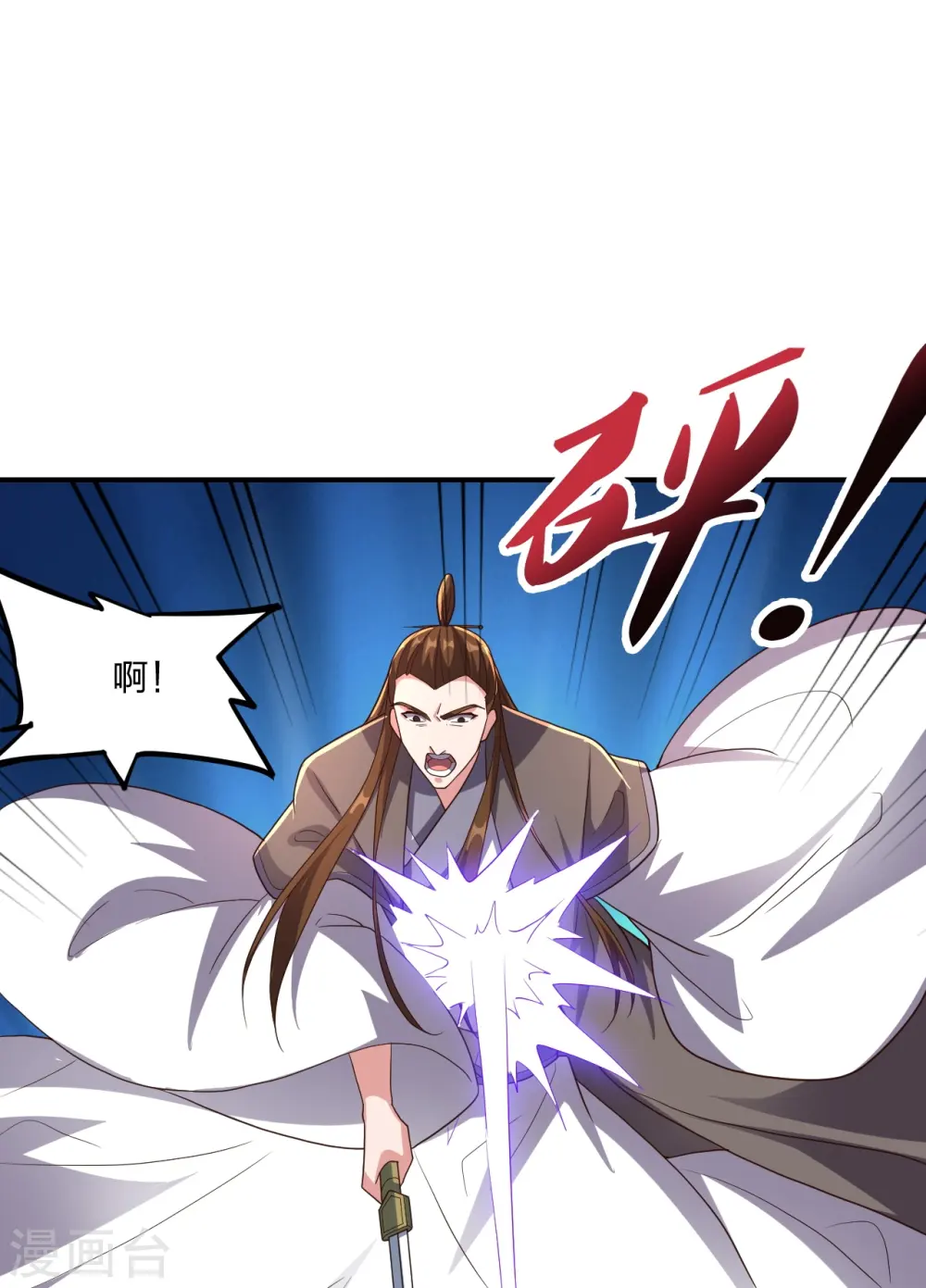 第272话 合体失败？！ 第66页
