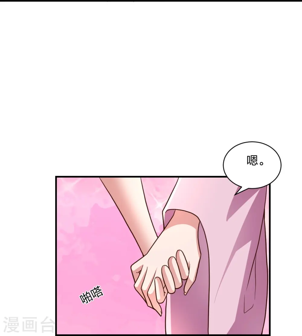 第272话 合体失败？！ 第70页