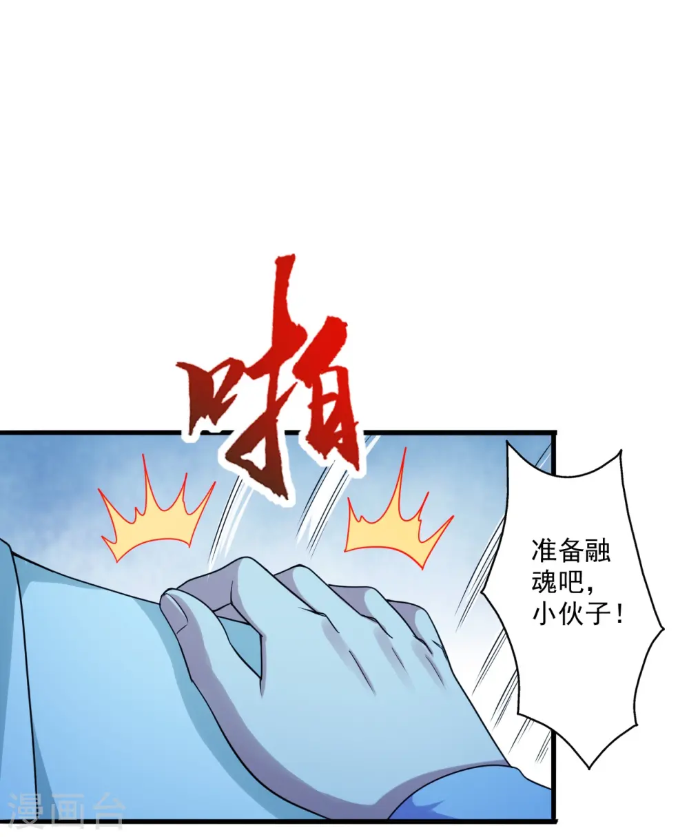 第282话 恒岳“圣子” 第5页