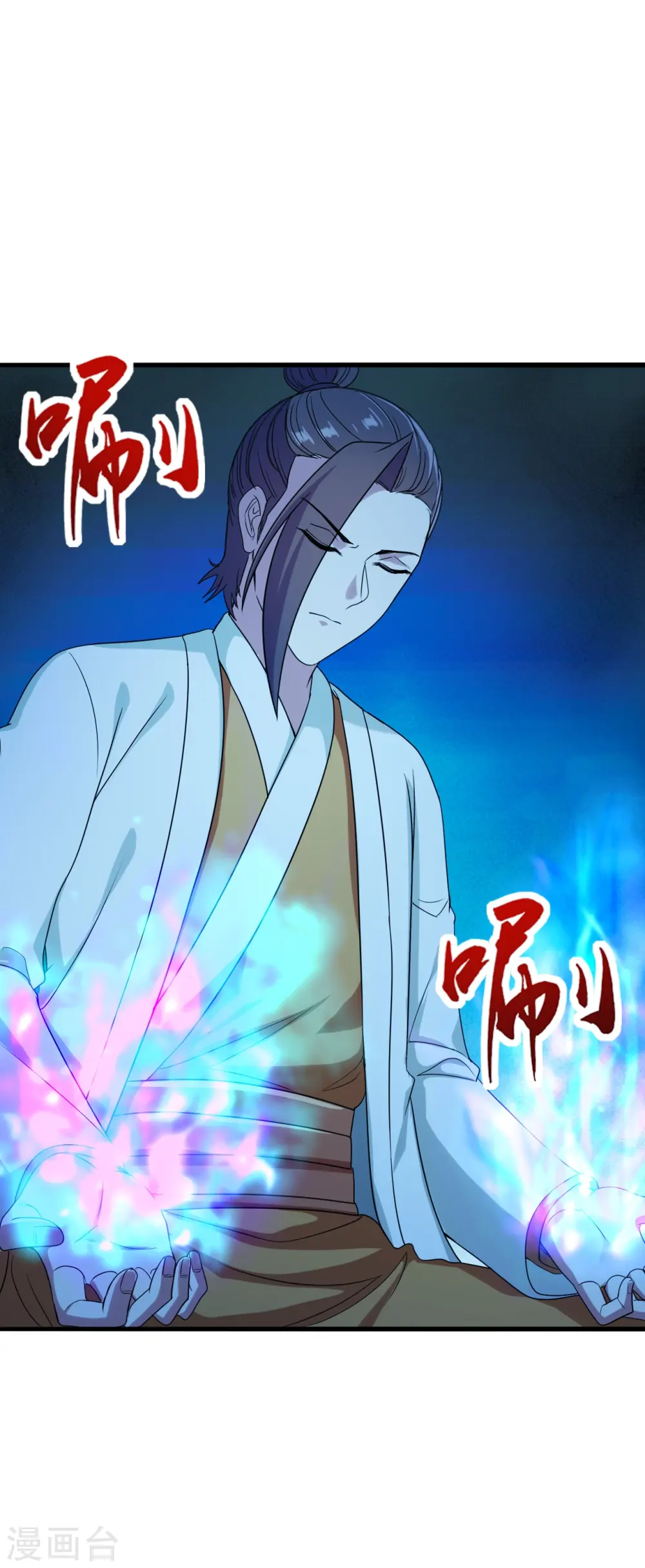 第282话 恒岳“圣子” 第8页