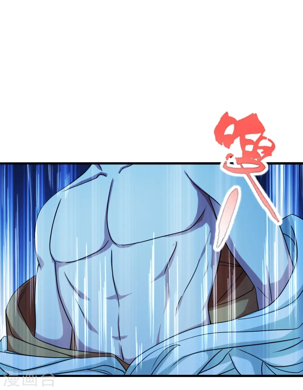 第282话 恒岳“圣子” 第9页