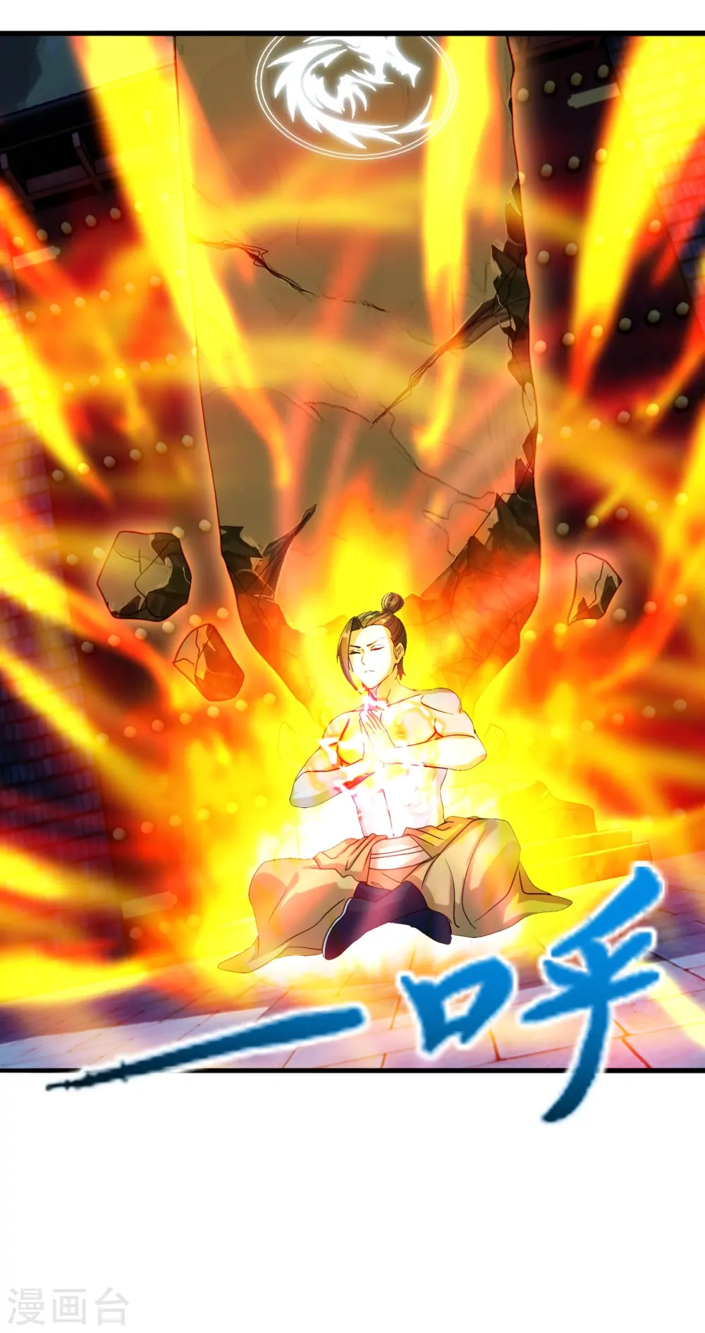 第282话 恒岳“圣子” 第10页