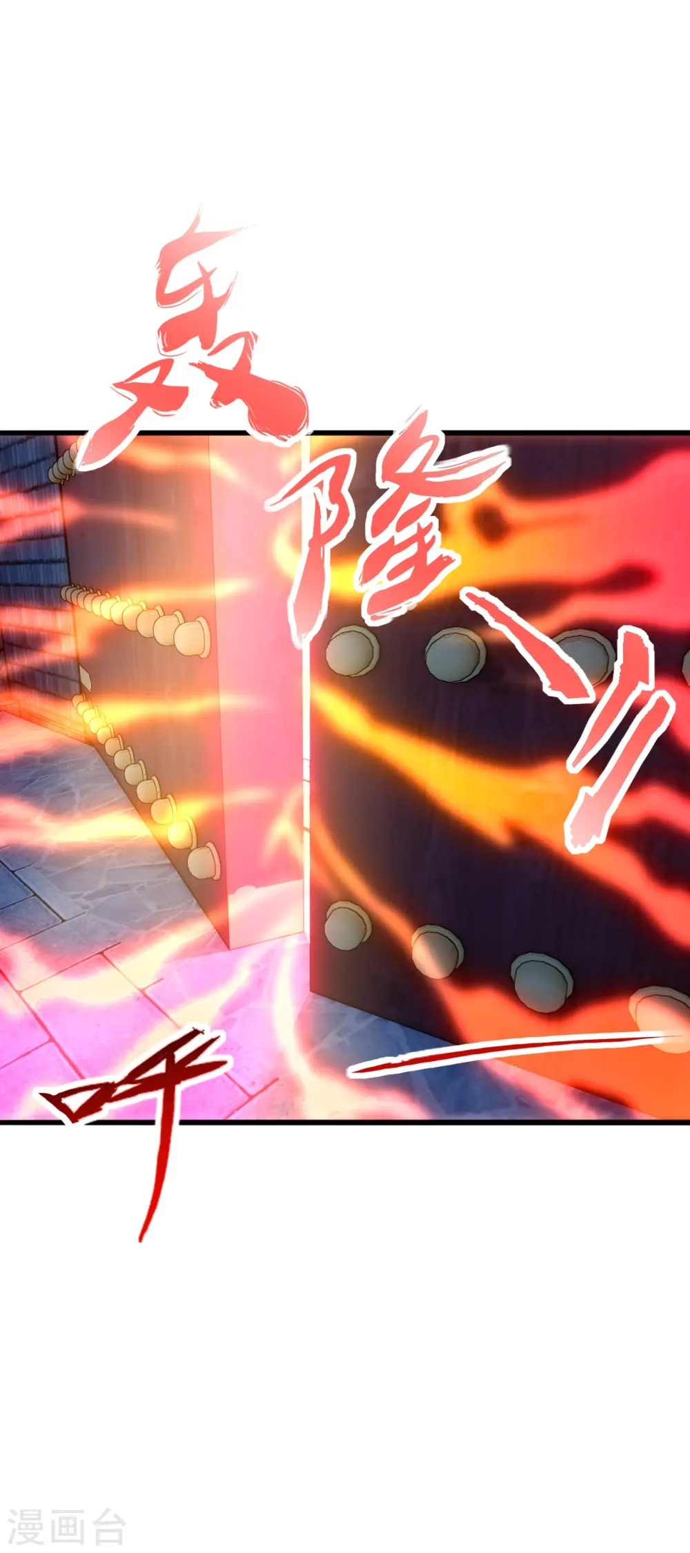 第282话 恒岳“圣子” 第11页