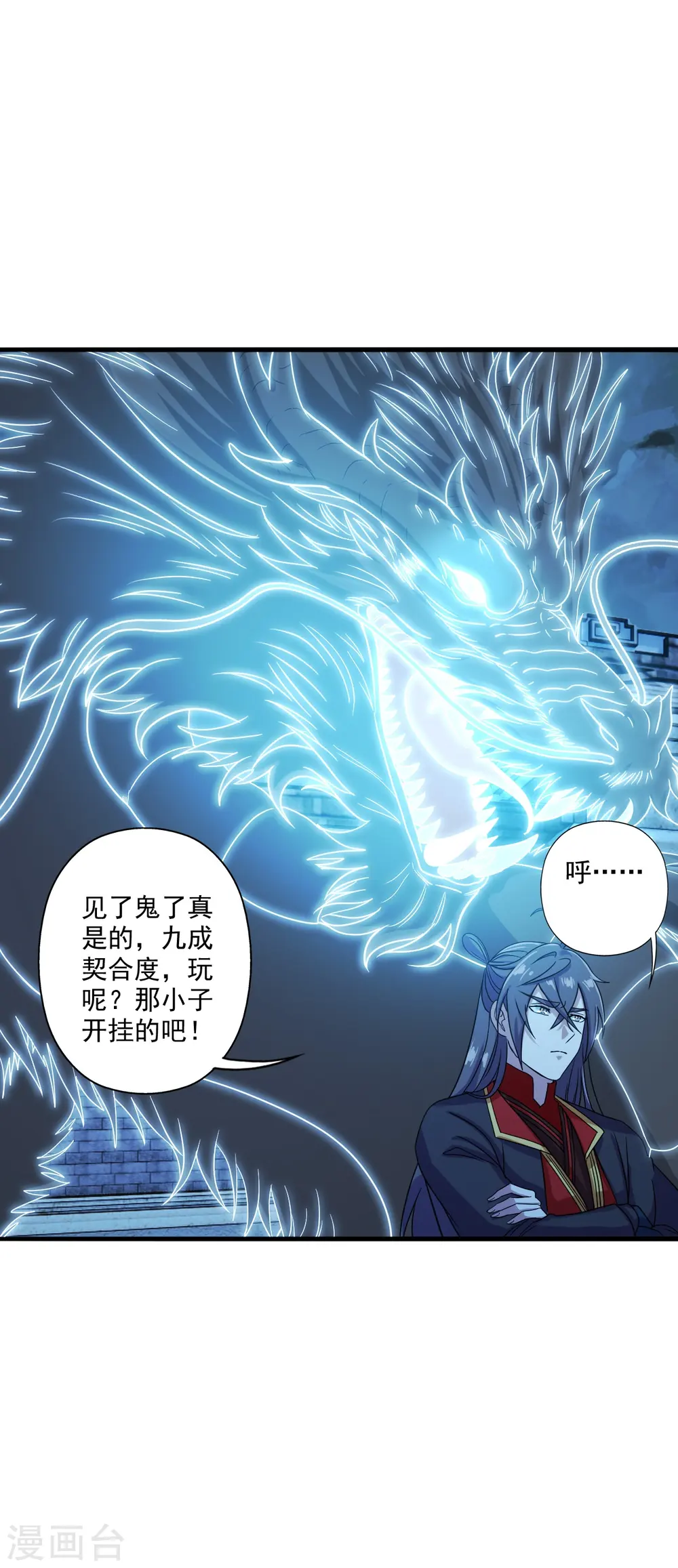 第282话 恒岳“圣子” 第15页