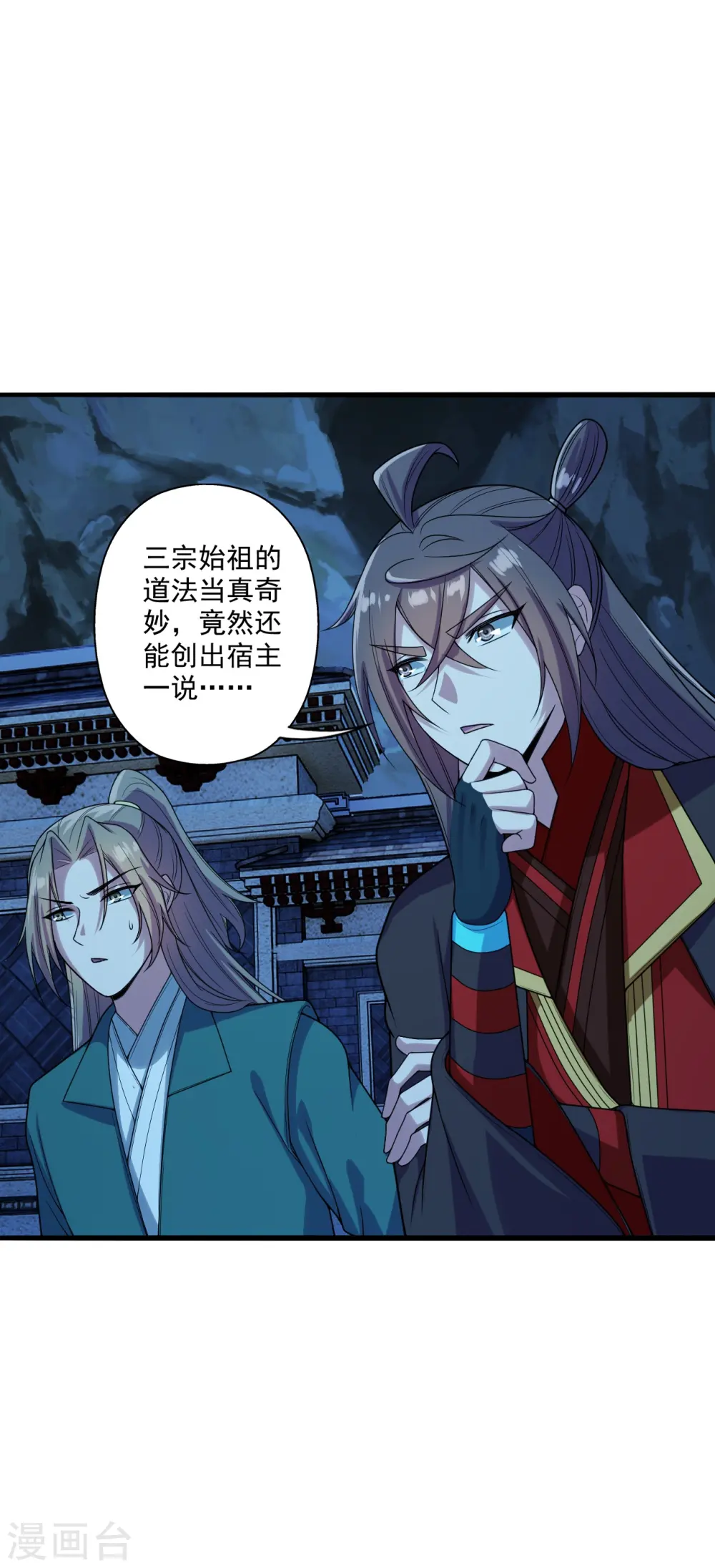 第282话 恒岳“圣子” 第19页
