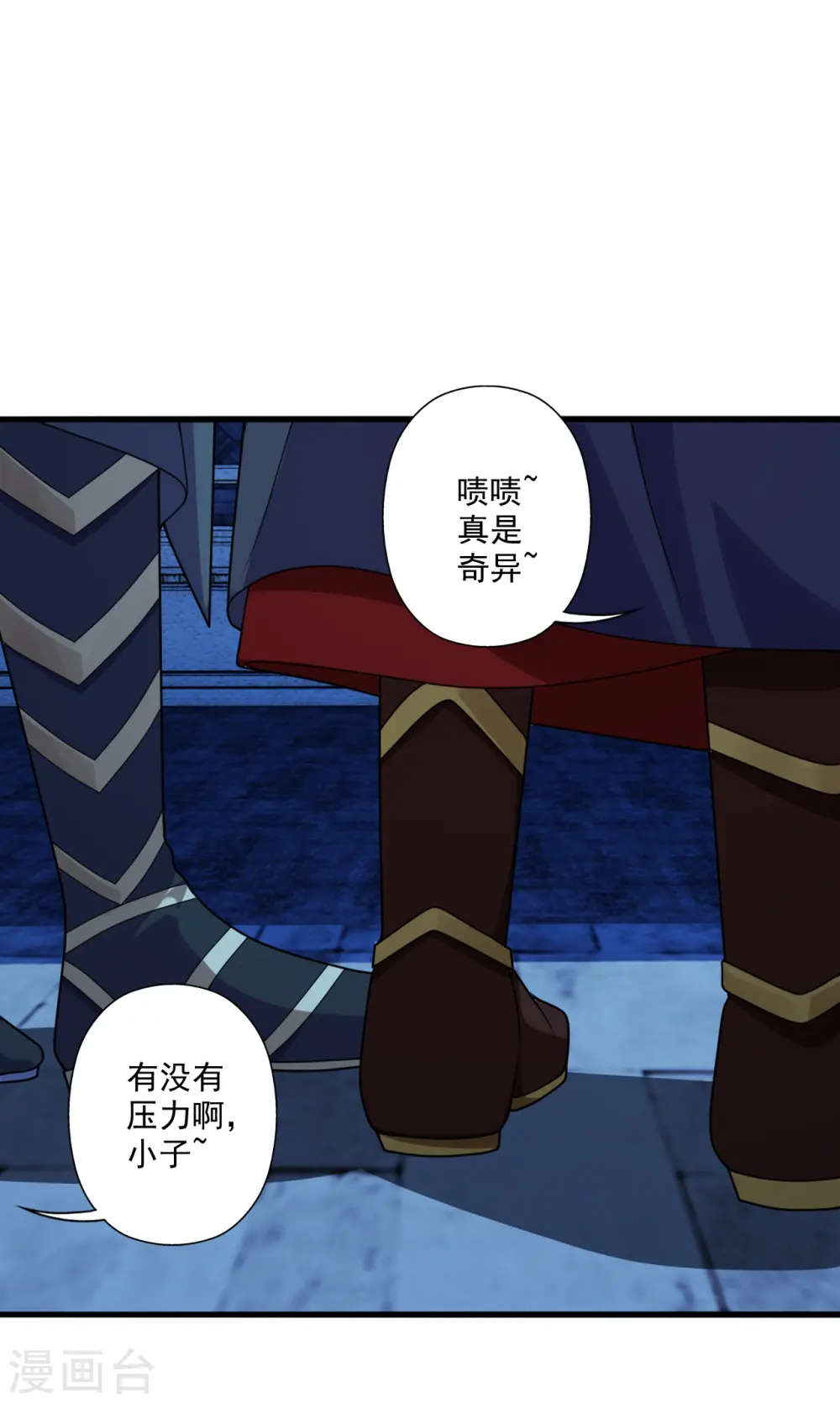 第282话 恒岳“圣子” 第20页