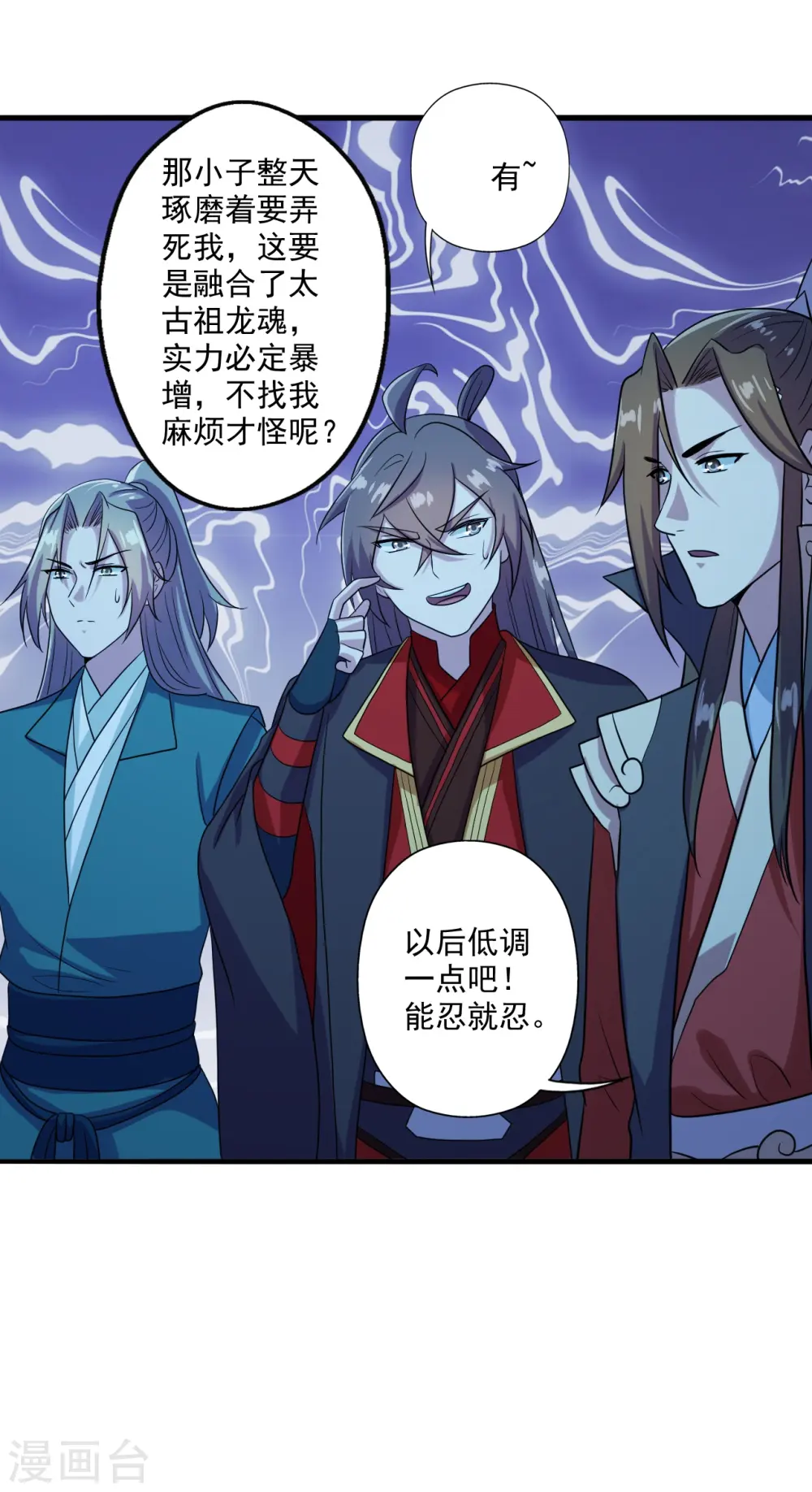 第282话 恒岳“圣子” 第21页