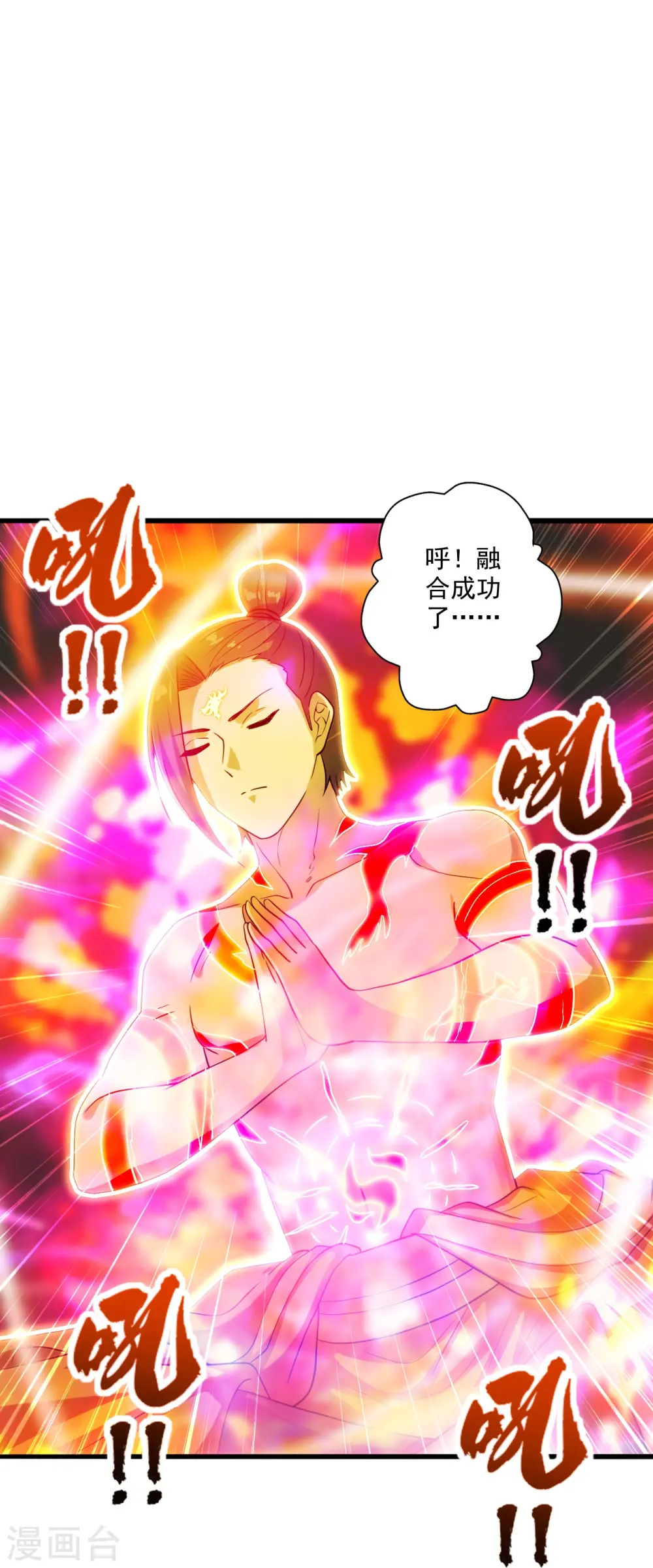 第282话 恒岳“圣子” 第30页