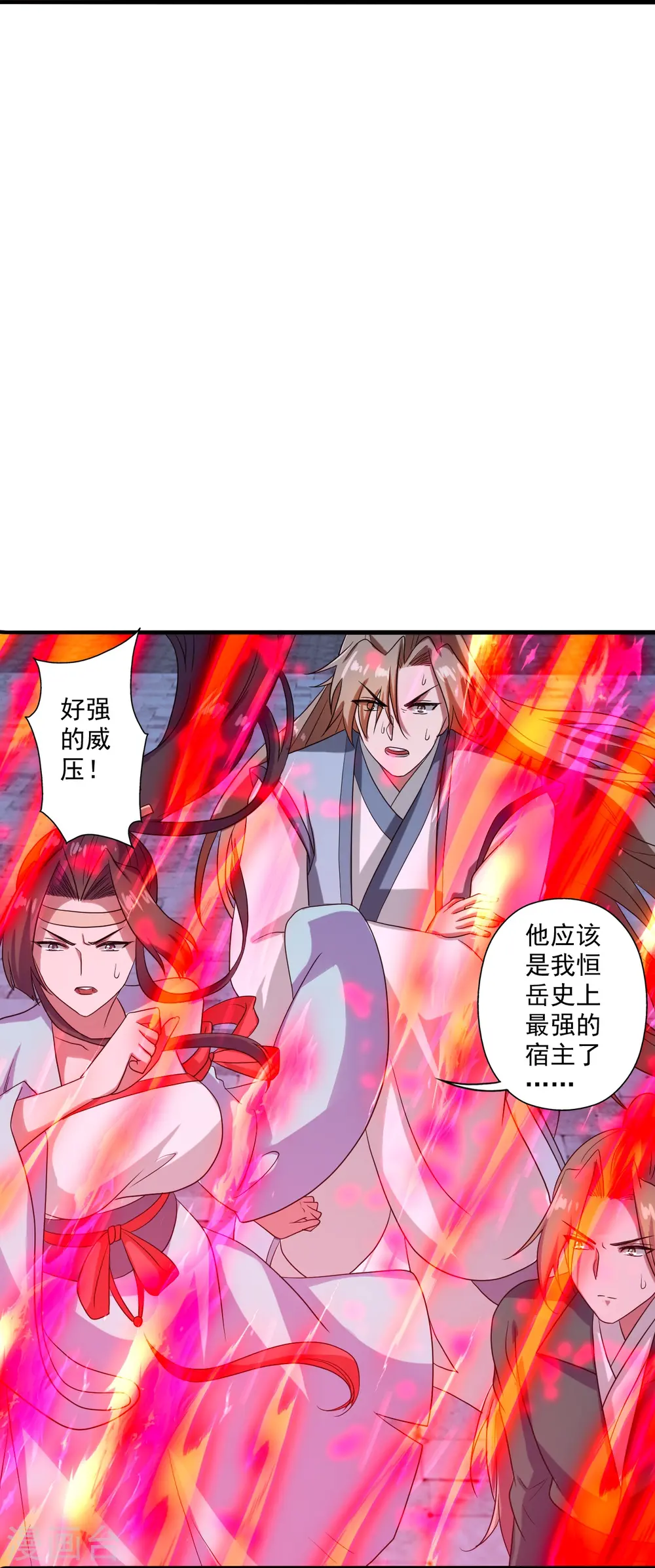第282话 恒岳“圣子” 第32页