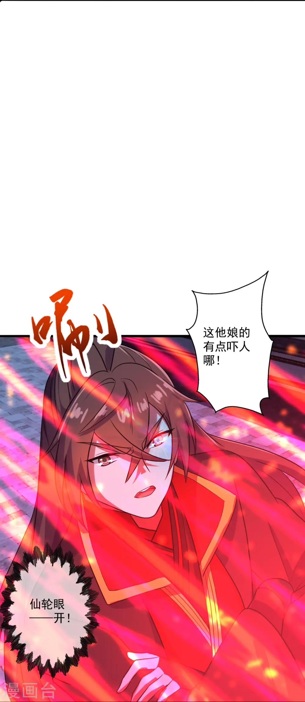 第282话 恒岳“圣子” 第33页