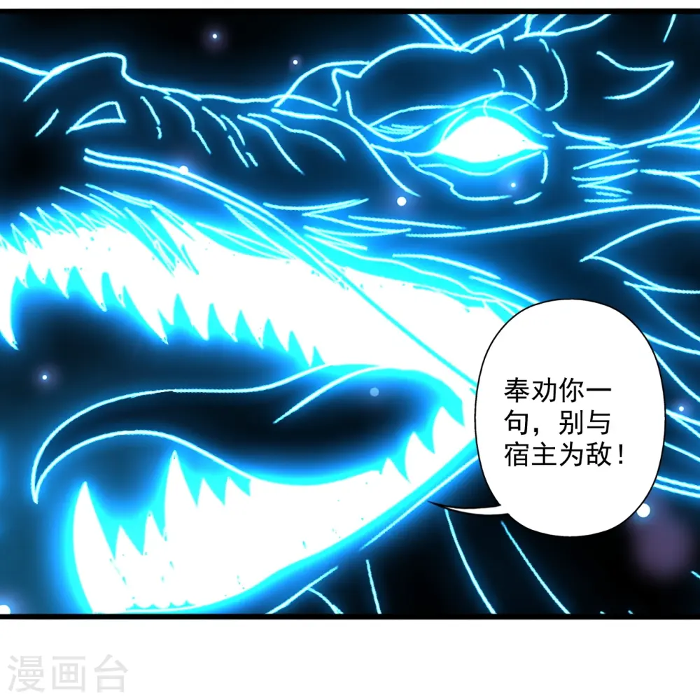 第282话 恒岳“圣子” 第50页