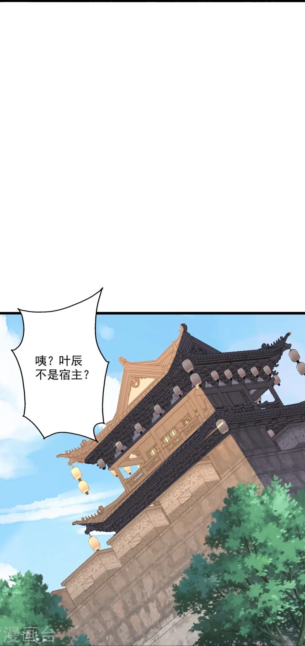 第282话 恒岳“圣子” 第56页