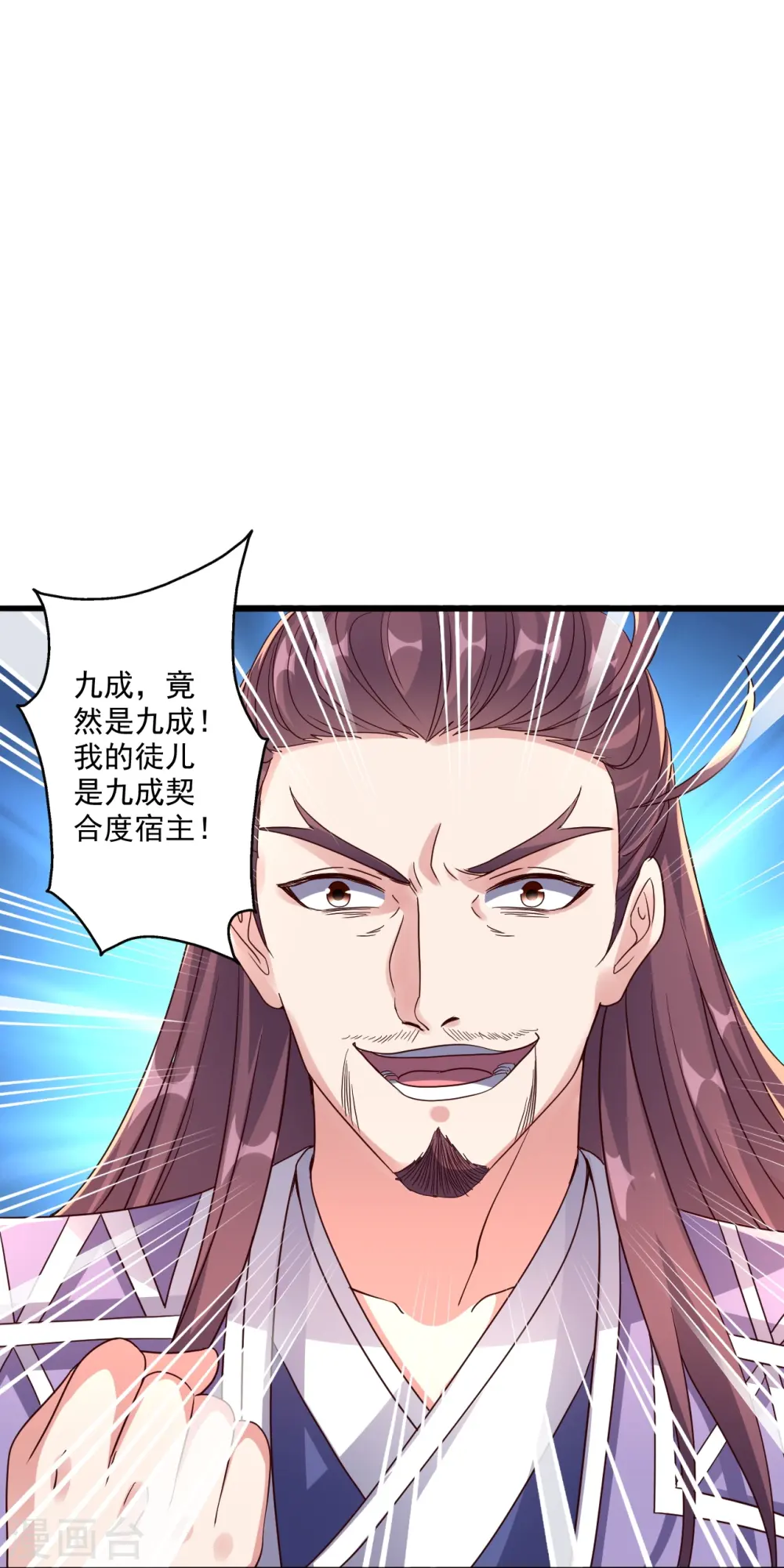 第282话 恒岳“圣子” 第58页