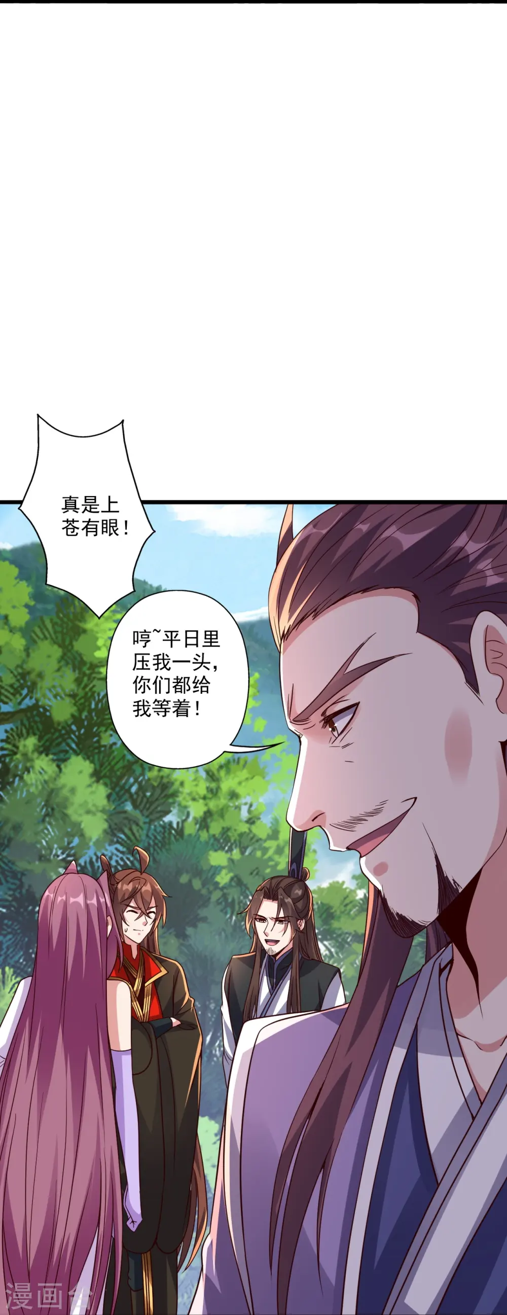 第282话 恒岳“圣子” 第59页