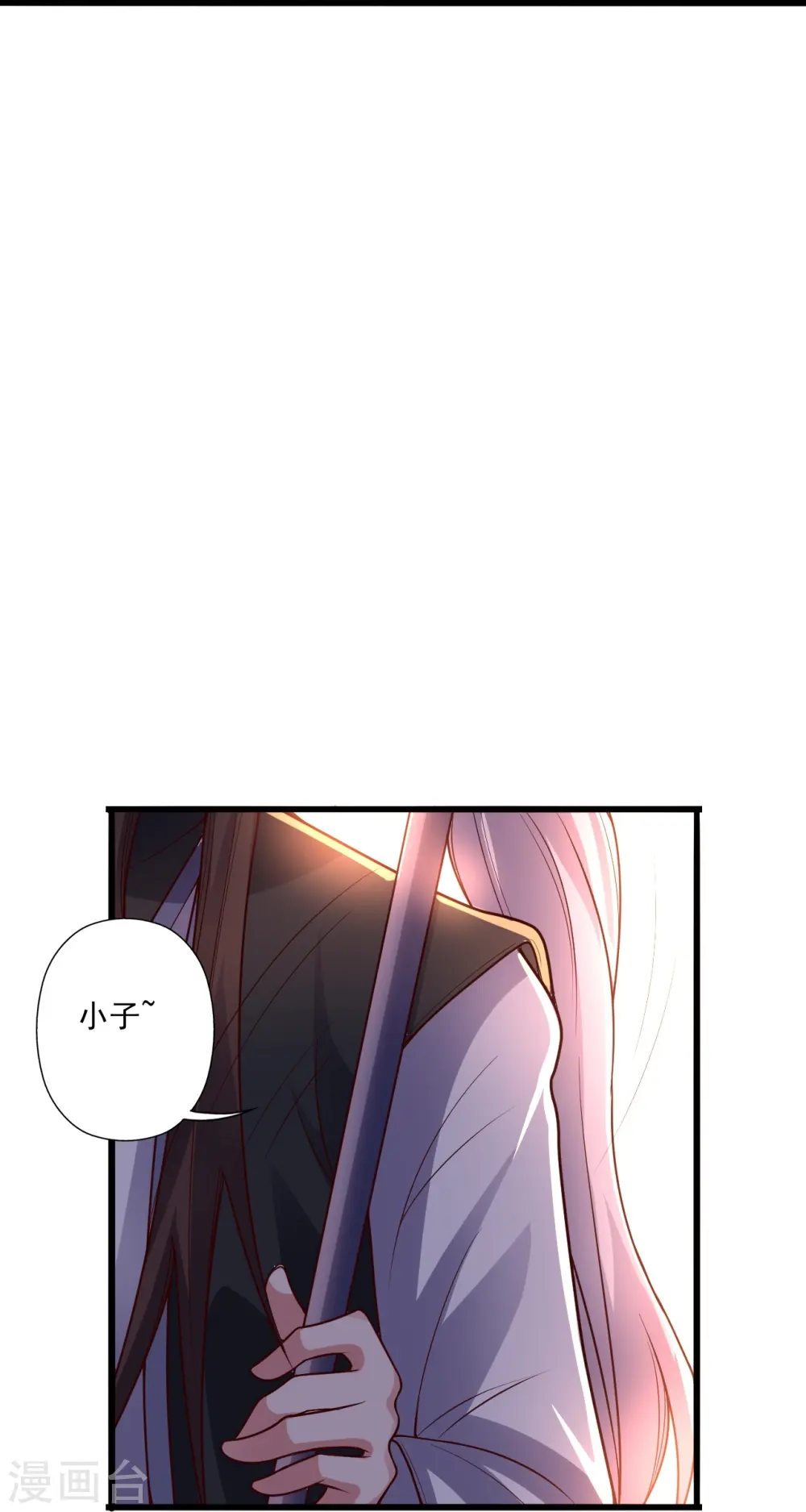 第282话 恒岳“圣子” 第63页