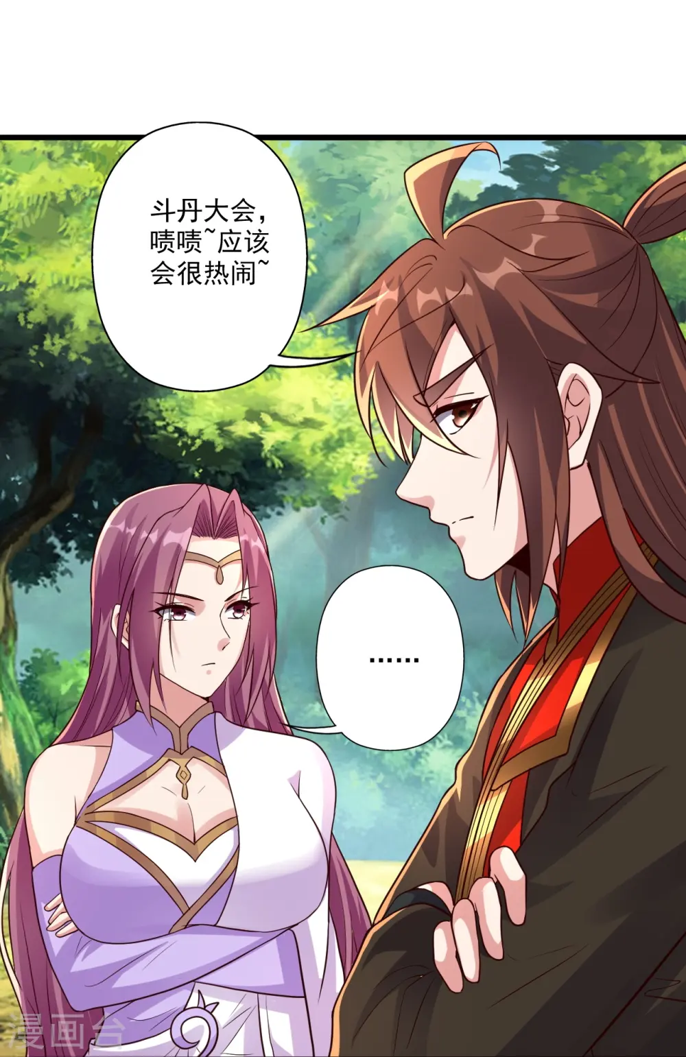 第282话 恒岳“圣子” 第70页