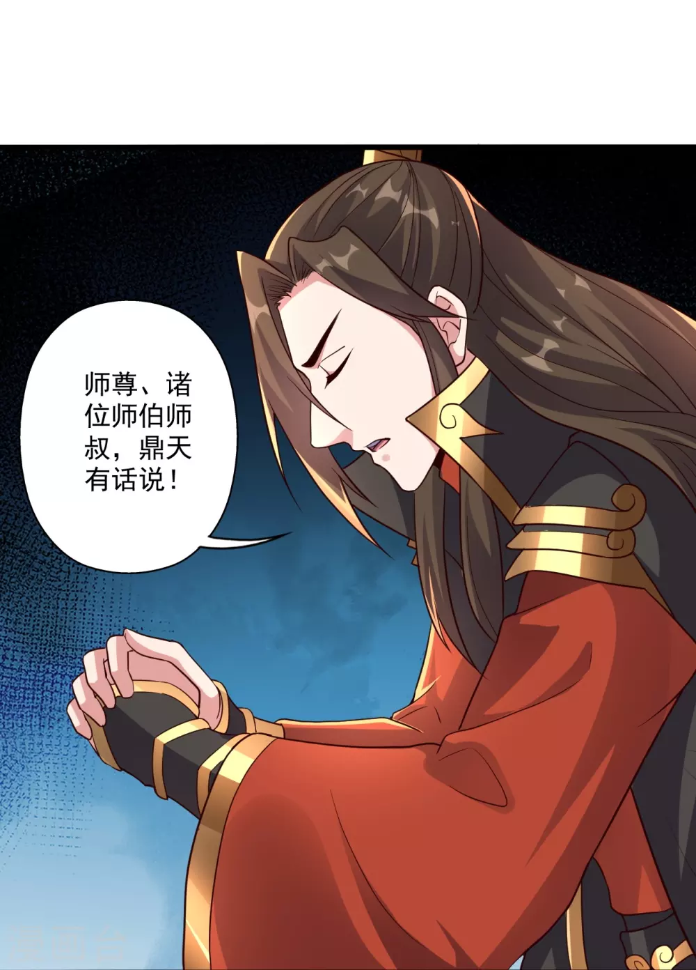 第282话 恒岳“圣子” 第76页