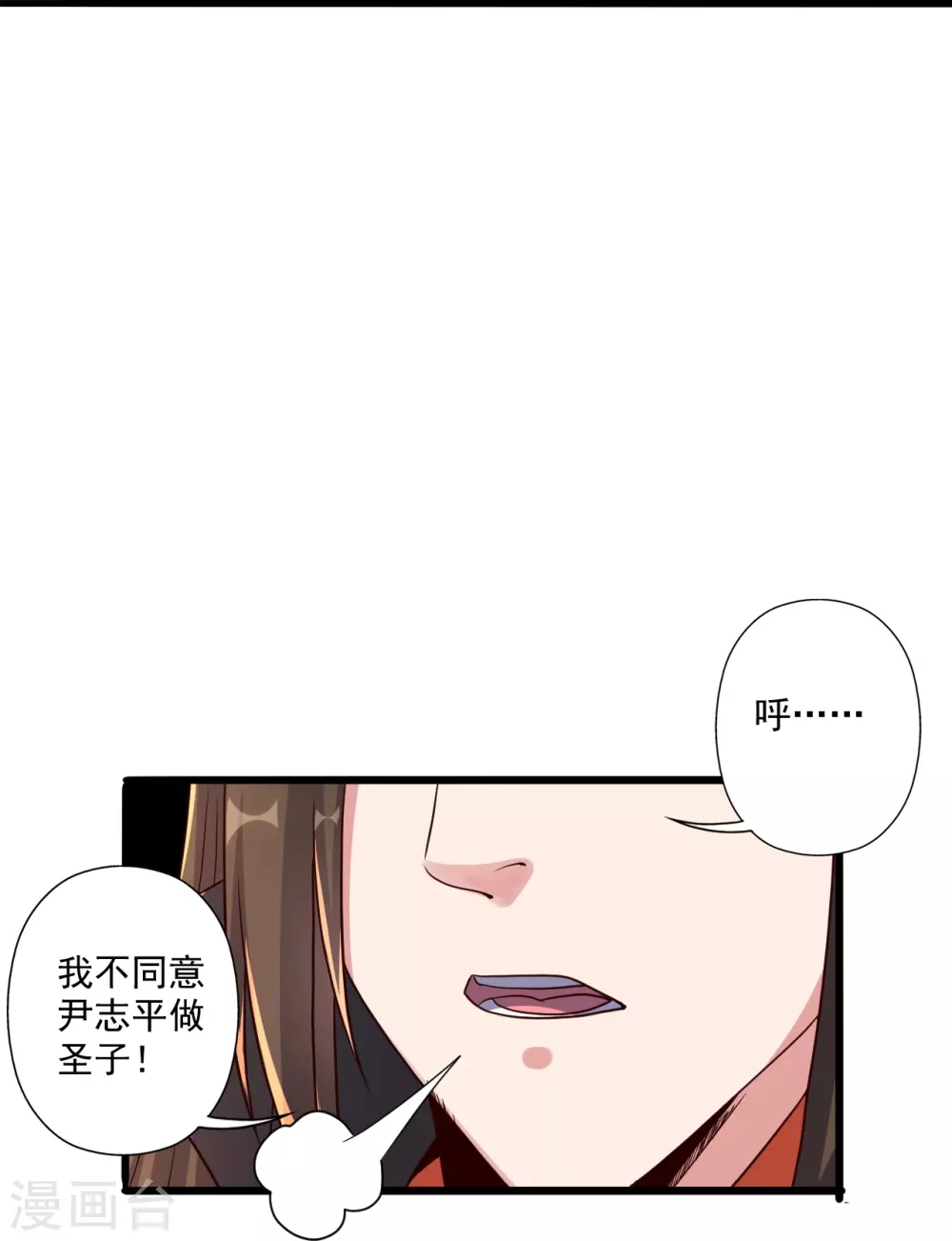 第282话 恒岳“圣子” 第78页