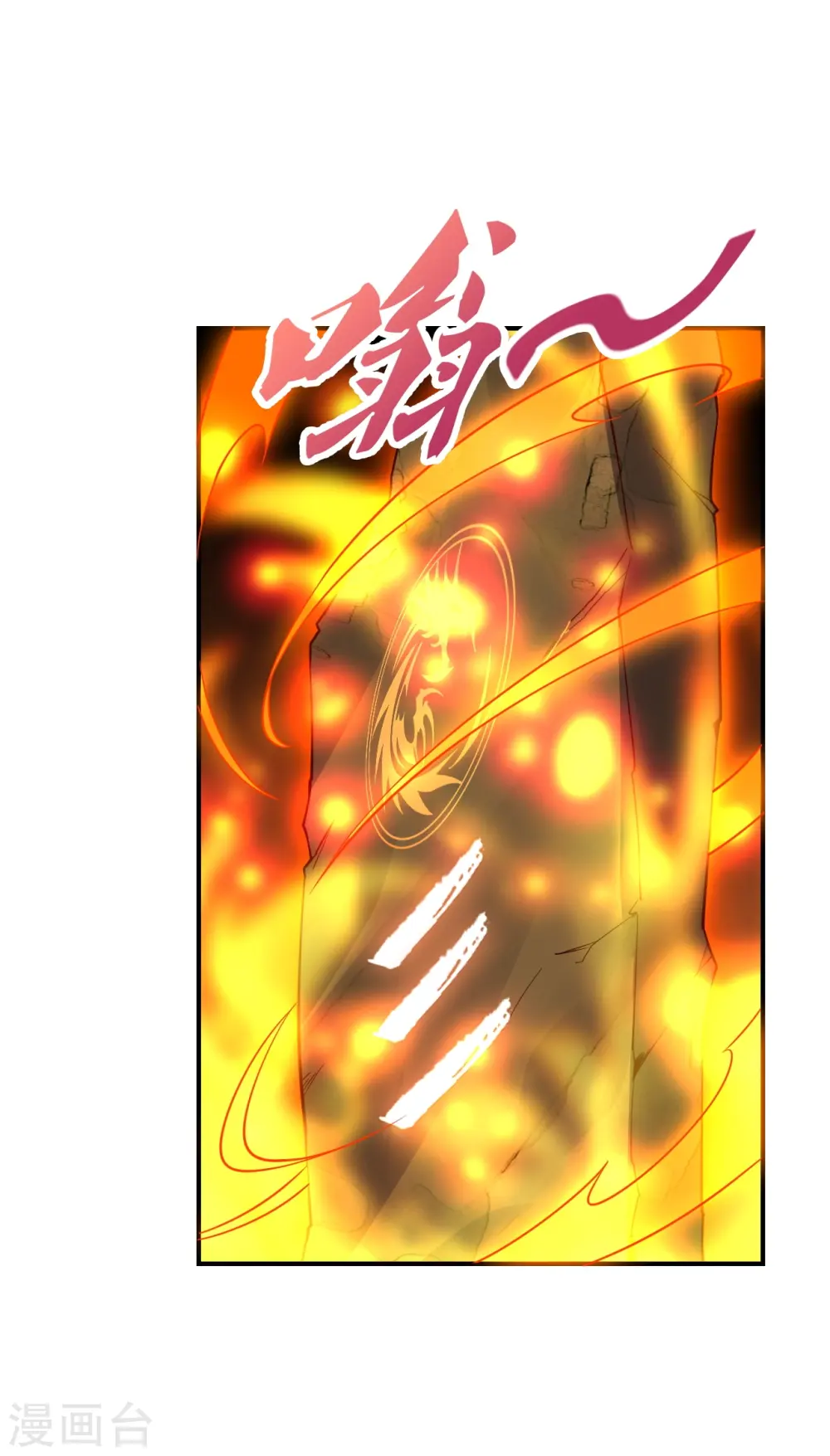 第281话 龙魂测试！ 第50页