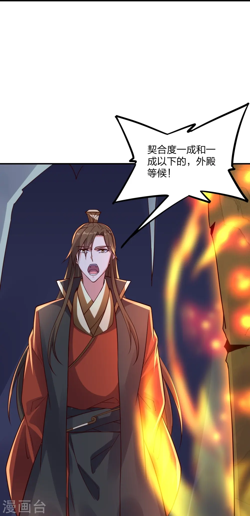 第281话 龙魂测试！ 第59页