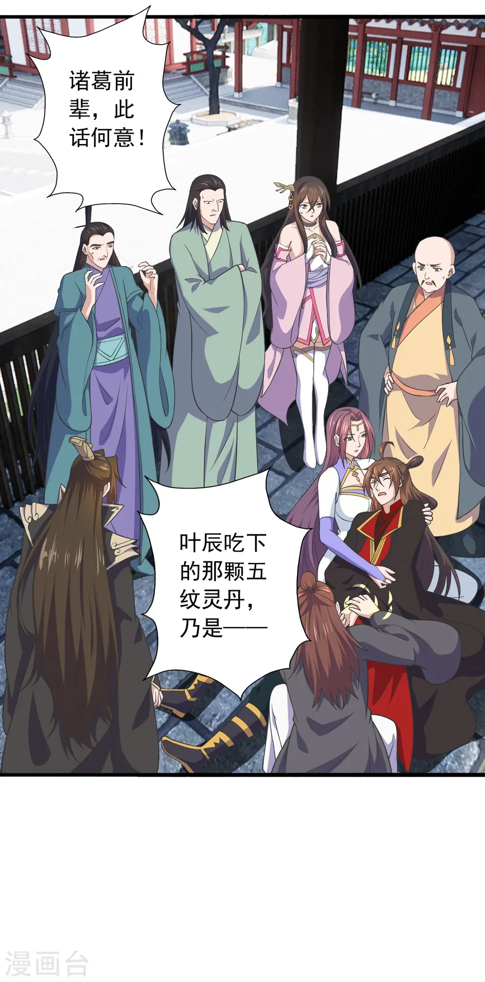 第271话 神火雷霆，一箭隔世 第2页