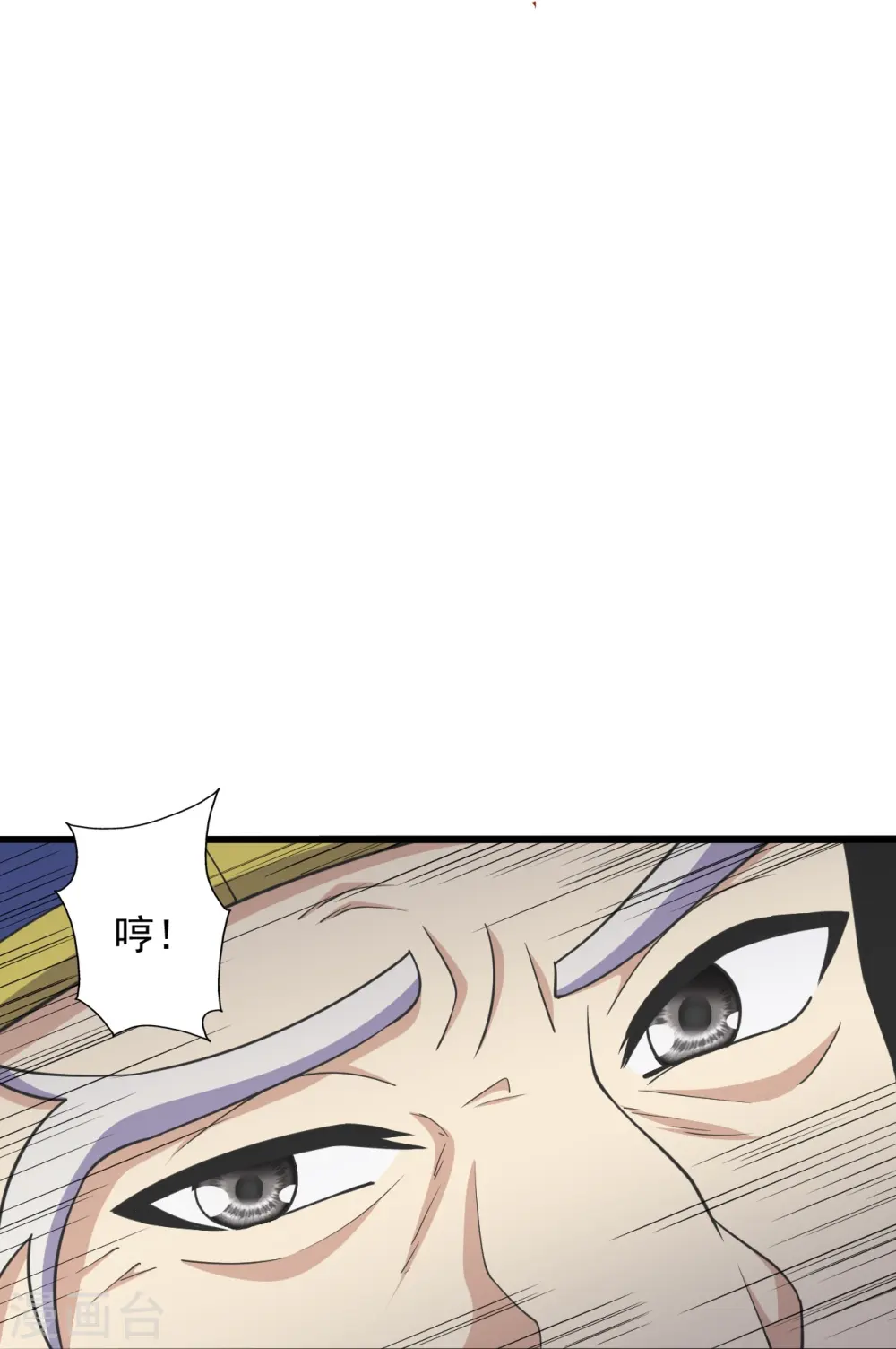 第271话 神火雷霆，一箭隔世 第6页