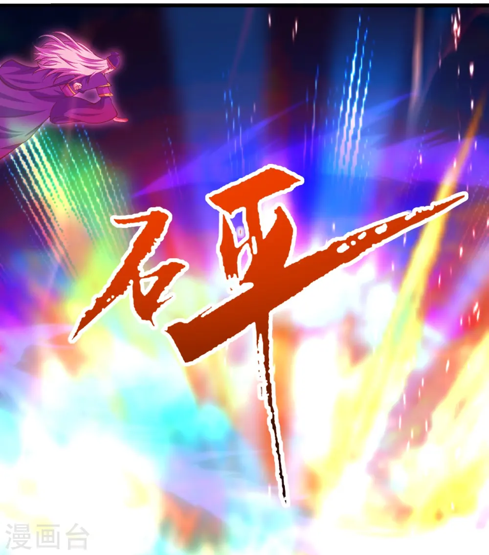 第271话 神火雷霆，一箭隔世 第8页