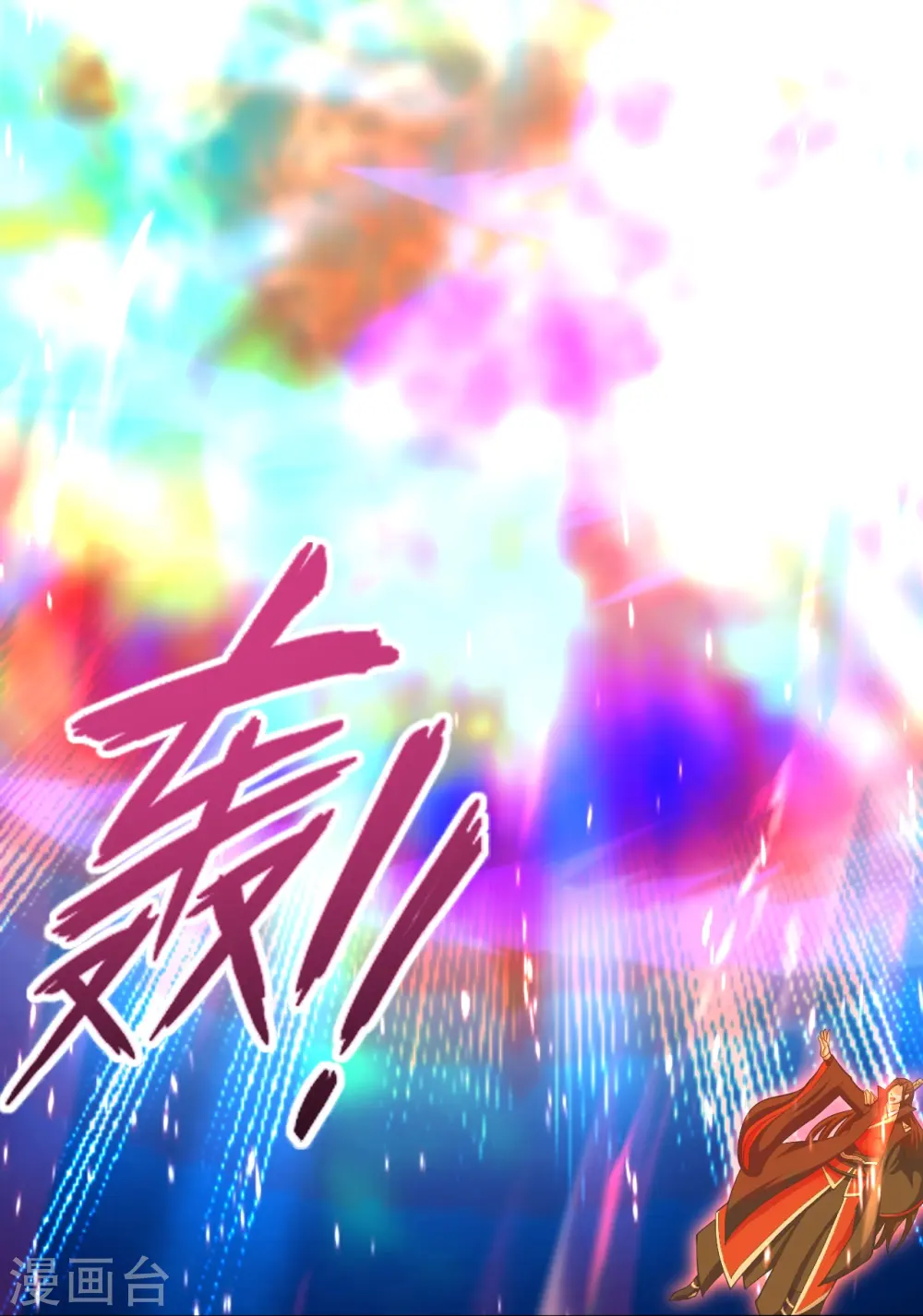 第271话 神火雷霆，一箭隔世 第9页