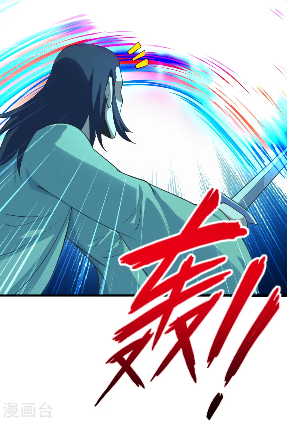 第271话 神火雷霆，一箭隔世 第12页