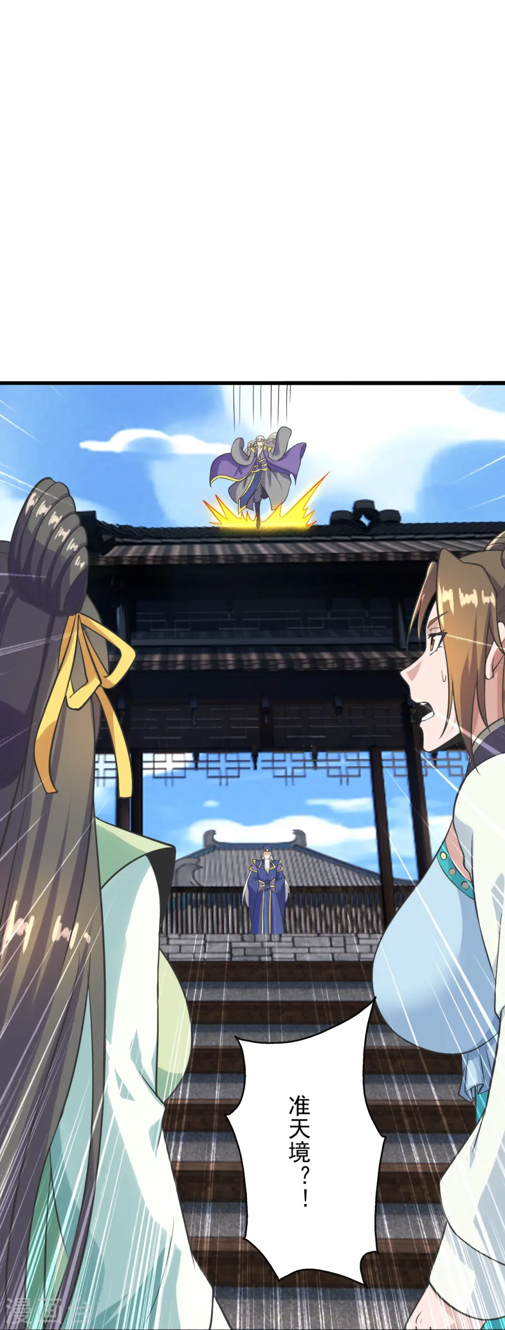 第271话 神火雷霆，一箭隔世 第13页