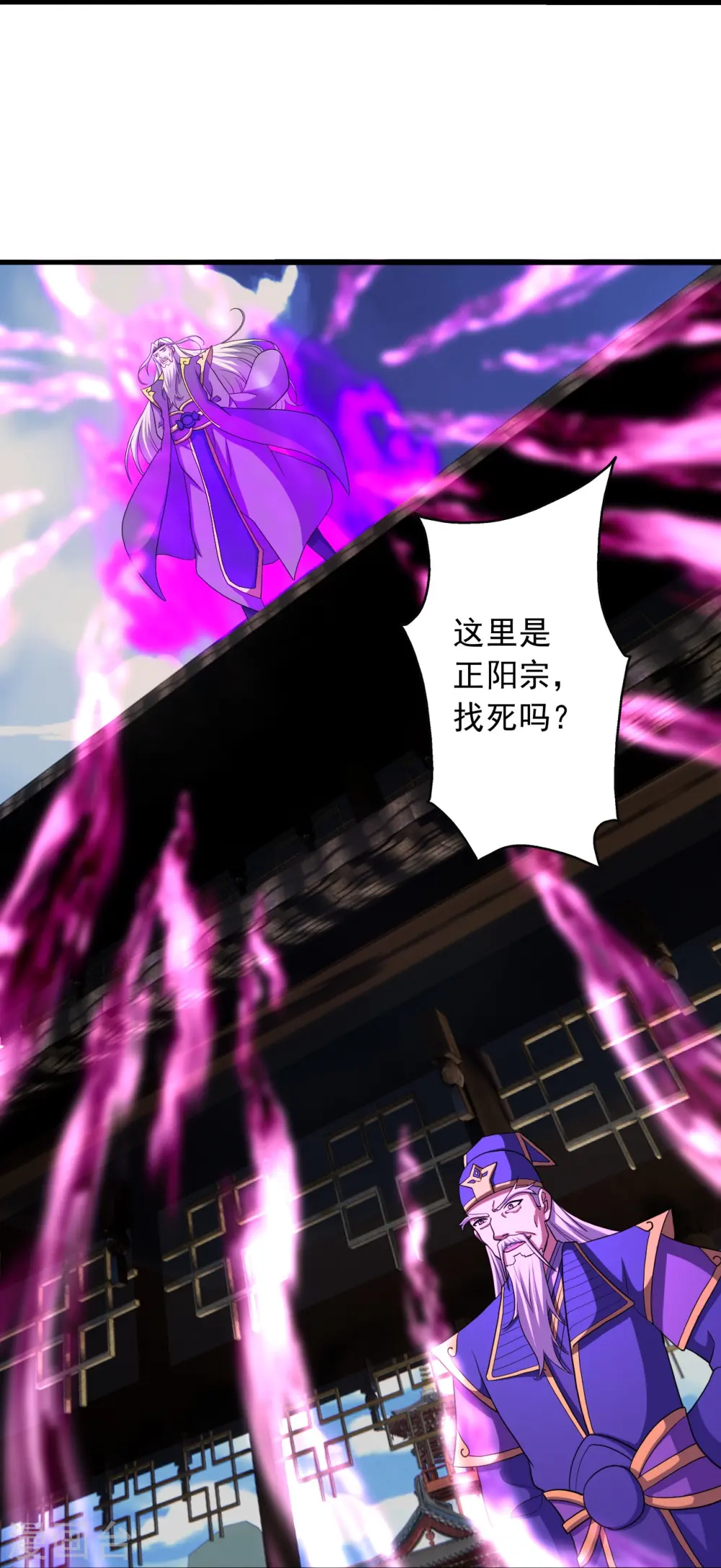 第271话 神火雷霆，一箭隔世 第14页