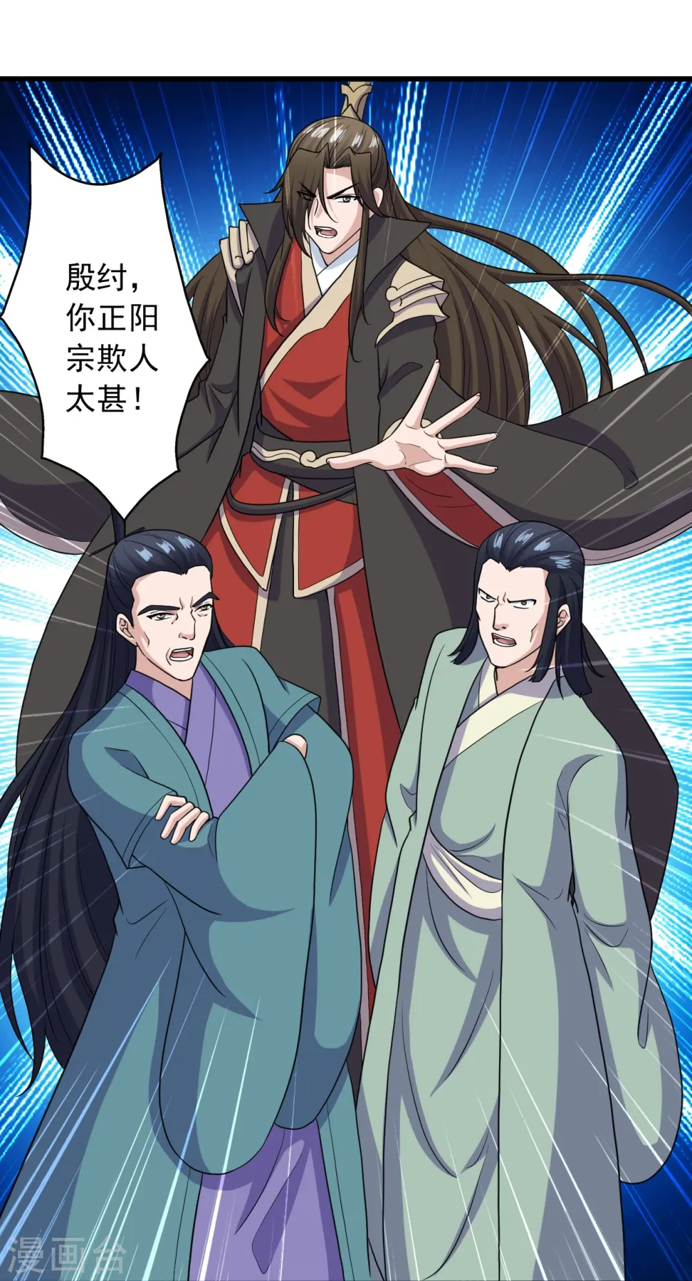 第271话 神火雷霆，一箭隔世 第16页