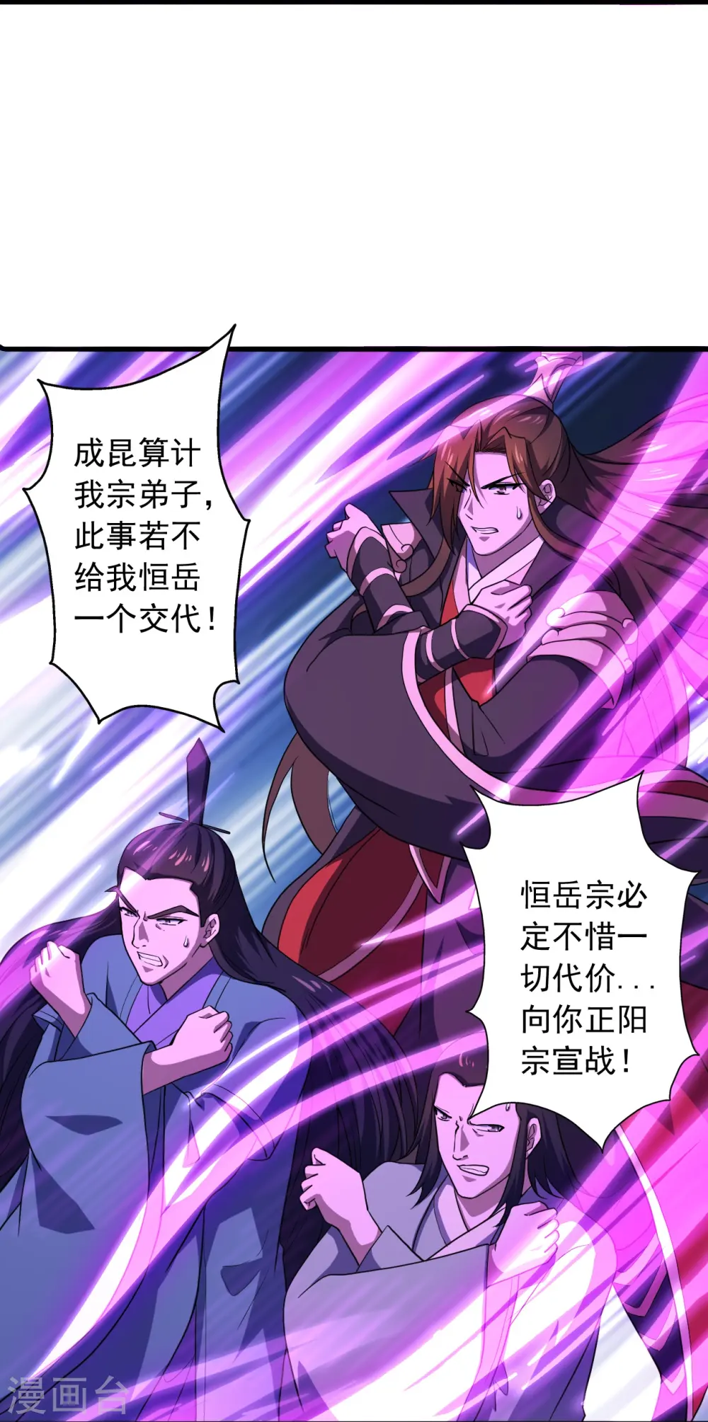 第271话 神火雷霆，一箭隔世 第19页