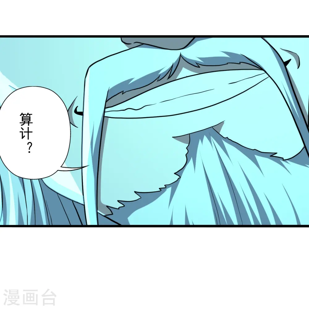 第271话 神火雷霆，一箭隔世 第21页