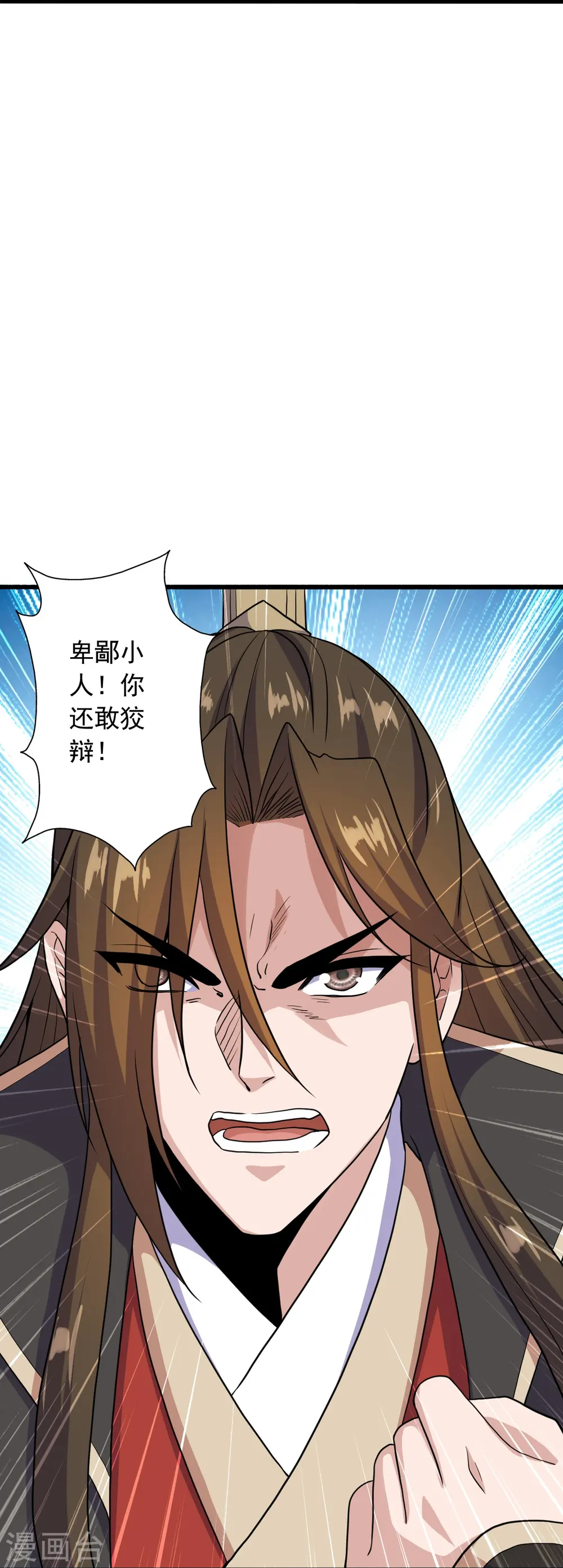 第271话 神火雷霆，一箭隔世 第23页