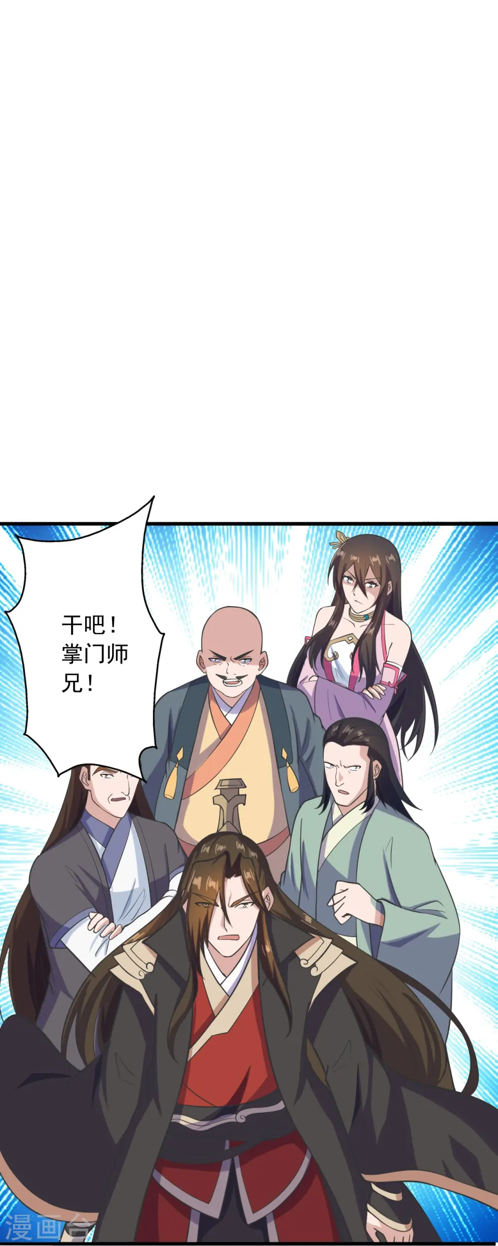 第271话 神火雷霆，一箭隔世 第27页