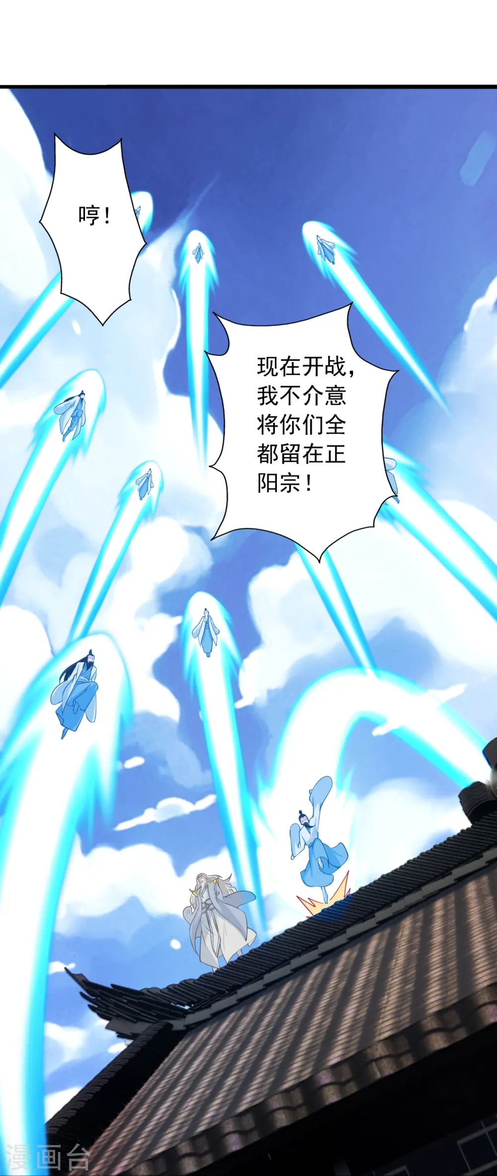 第271话 神火雷霆，一箭隔世 第29页